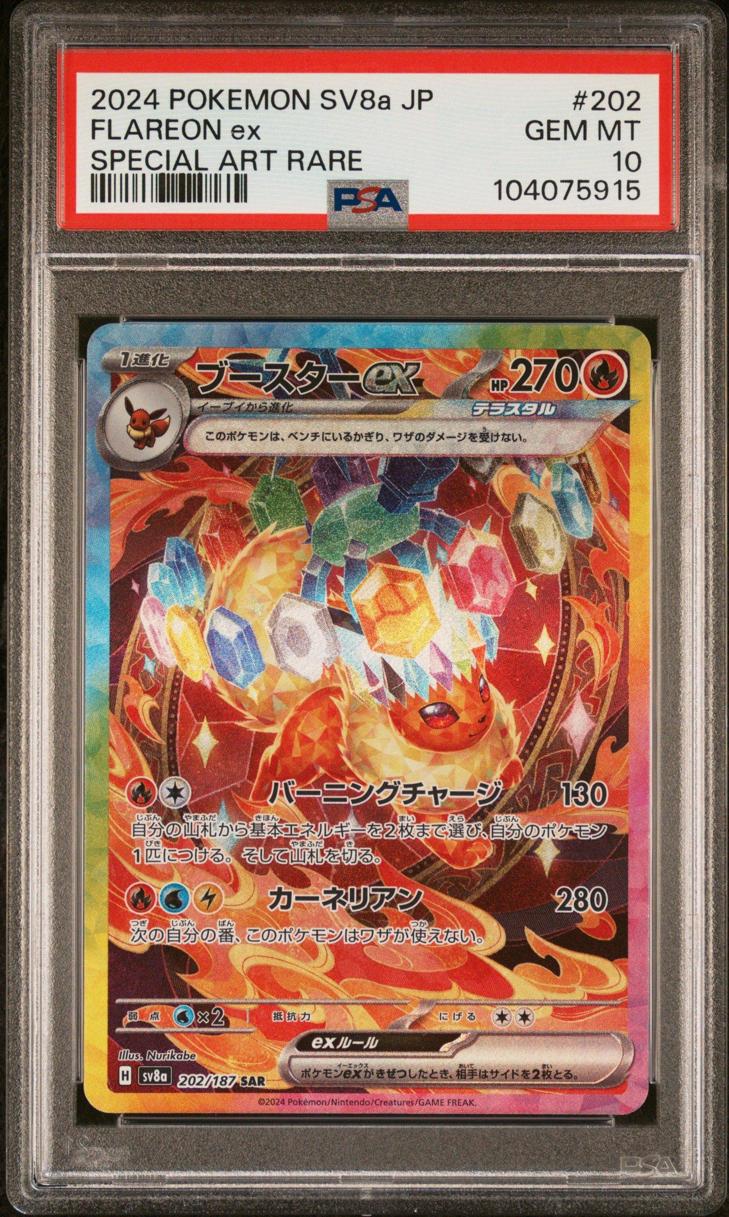 2024 Pokemon Japanese Sv8a-terastal Fest Ex 202 Flareon Ex Special