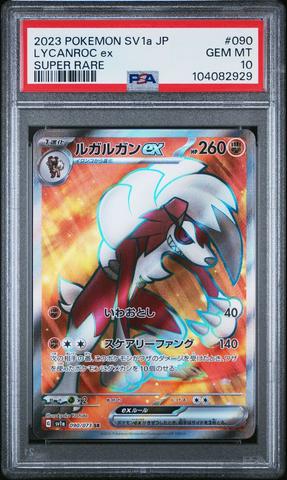 センコークーラ格闘タイプのPSA10❗️ センコークーラ格闘タイプのPSA10❗️ センコークーラ格闘タイプの