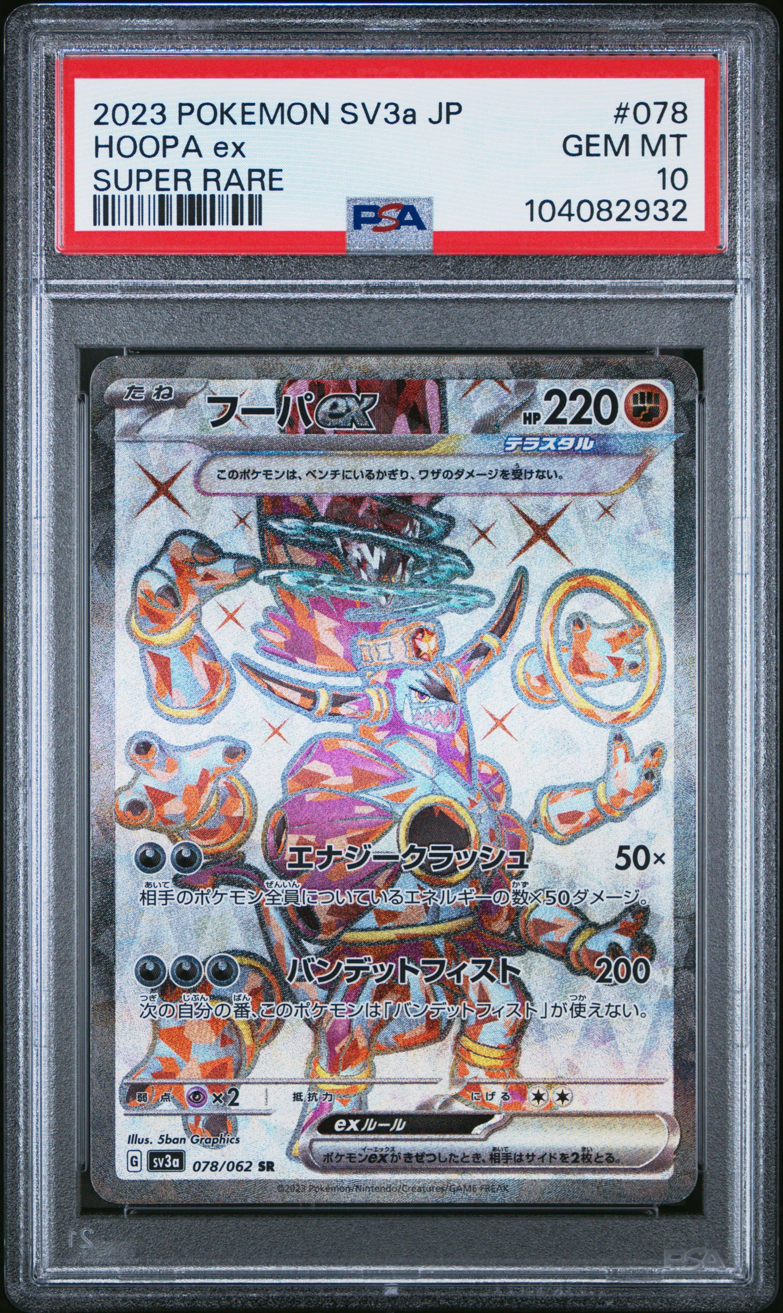 2023 Pokemon Japanese Sv3a-raging Surf 078 Hoopa Ex Super Rare PSA 10