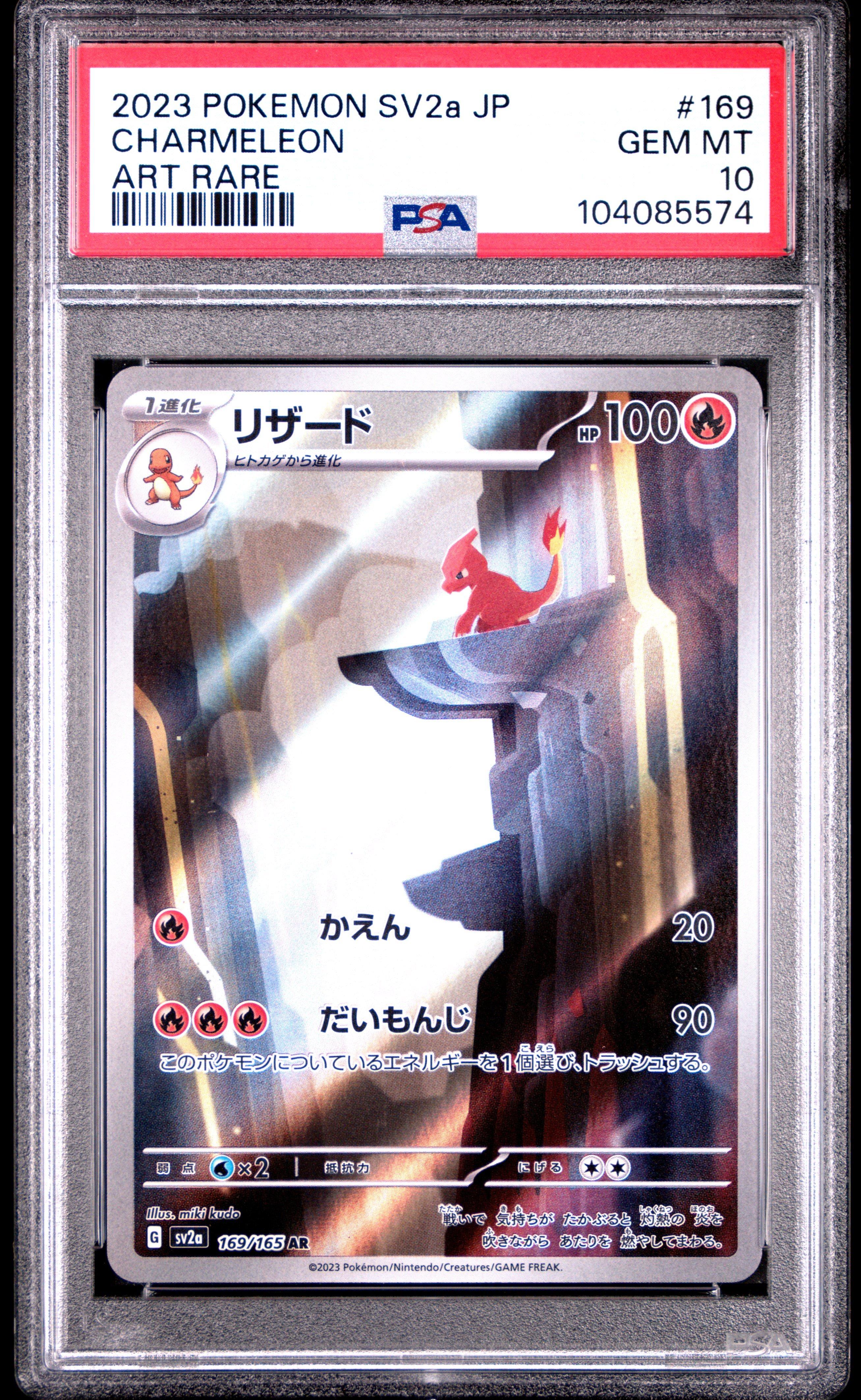 2023 Pokemon Japanese Sv2a-pokemon 151 169 Charmeleon Art Rare PSA