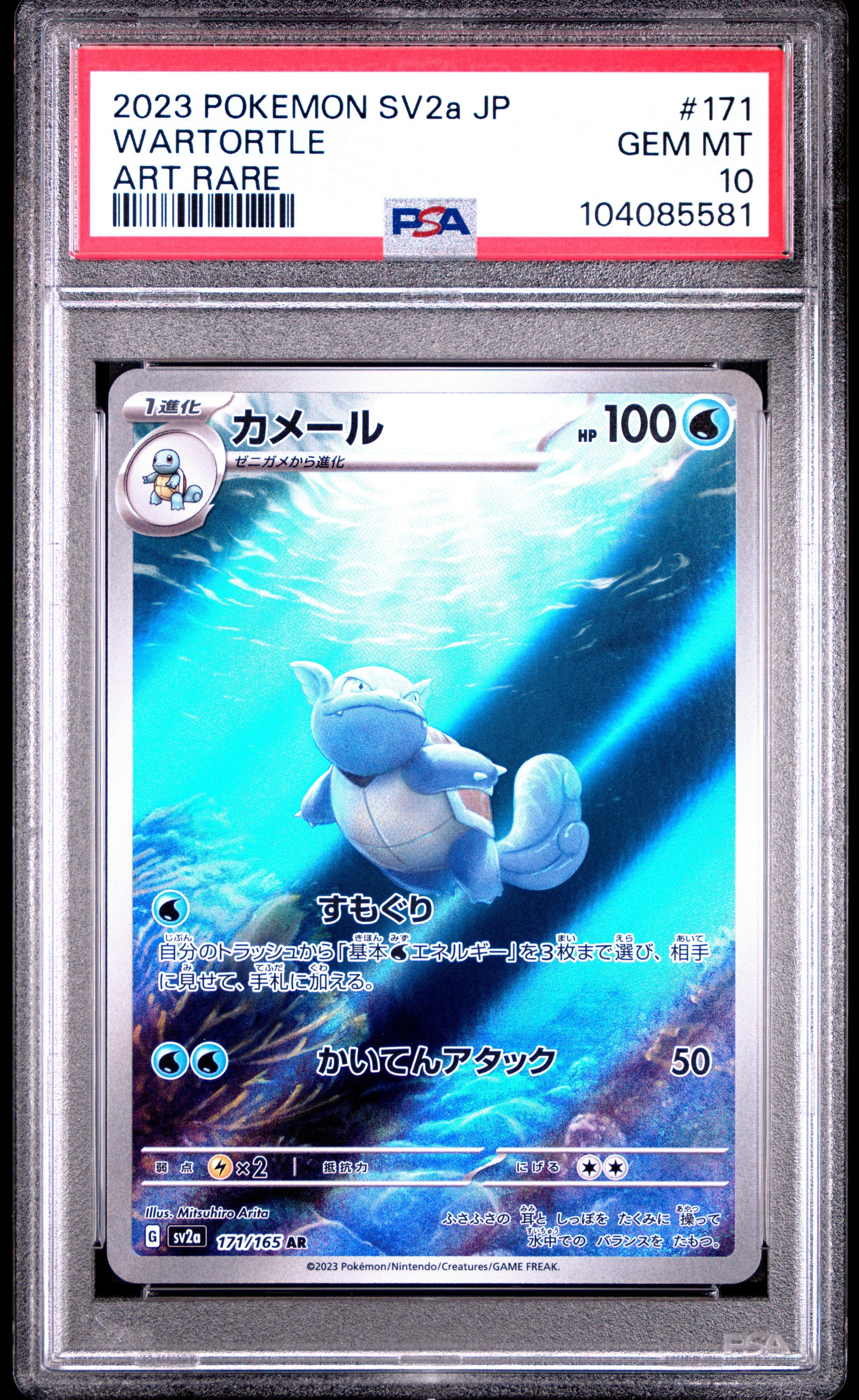 2023 Pokemon Japanese Sv2a-pokemon 151 171 Wartortle Art Rare PSA