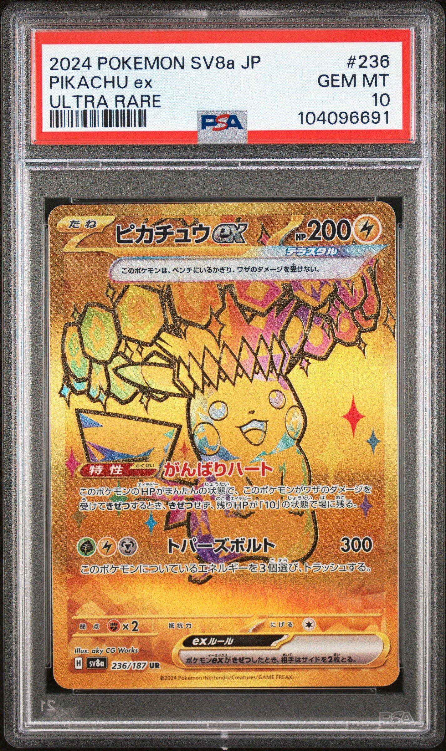2024 POKEMON SV8a JP エーフィ #062 PSA10 2024 POKEMON SV8a JP エーフィ #062 PSA10 PSA 10 Espeon 062 Pokemon