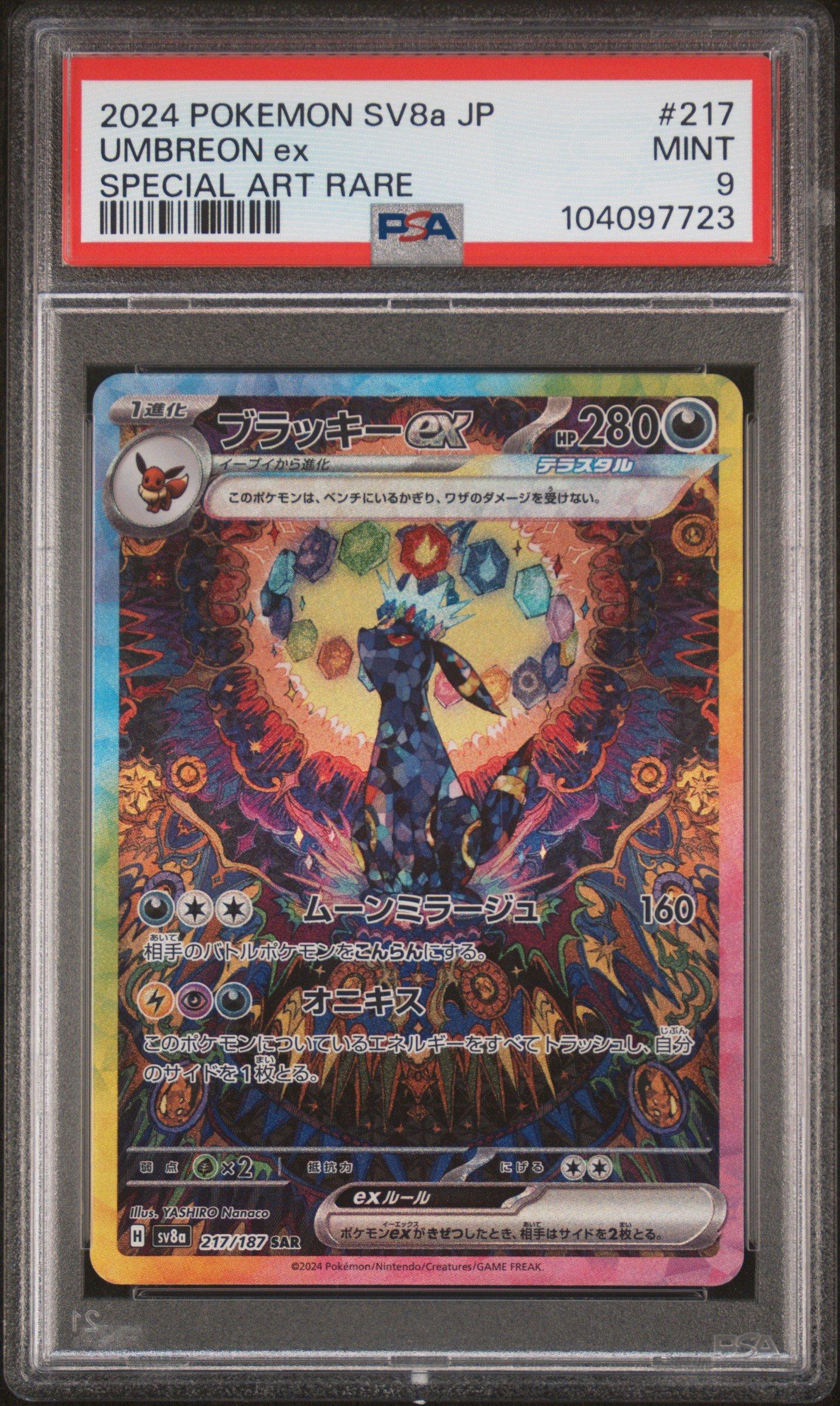 2024 Pokemon Japanese Sv8a-terastal Fest Ex 217 Umbreon Ex Special