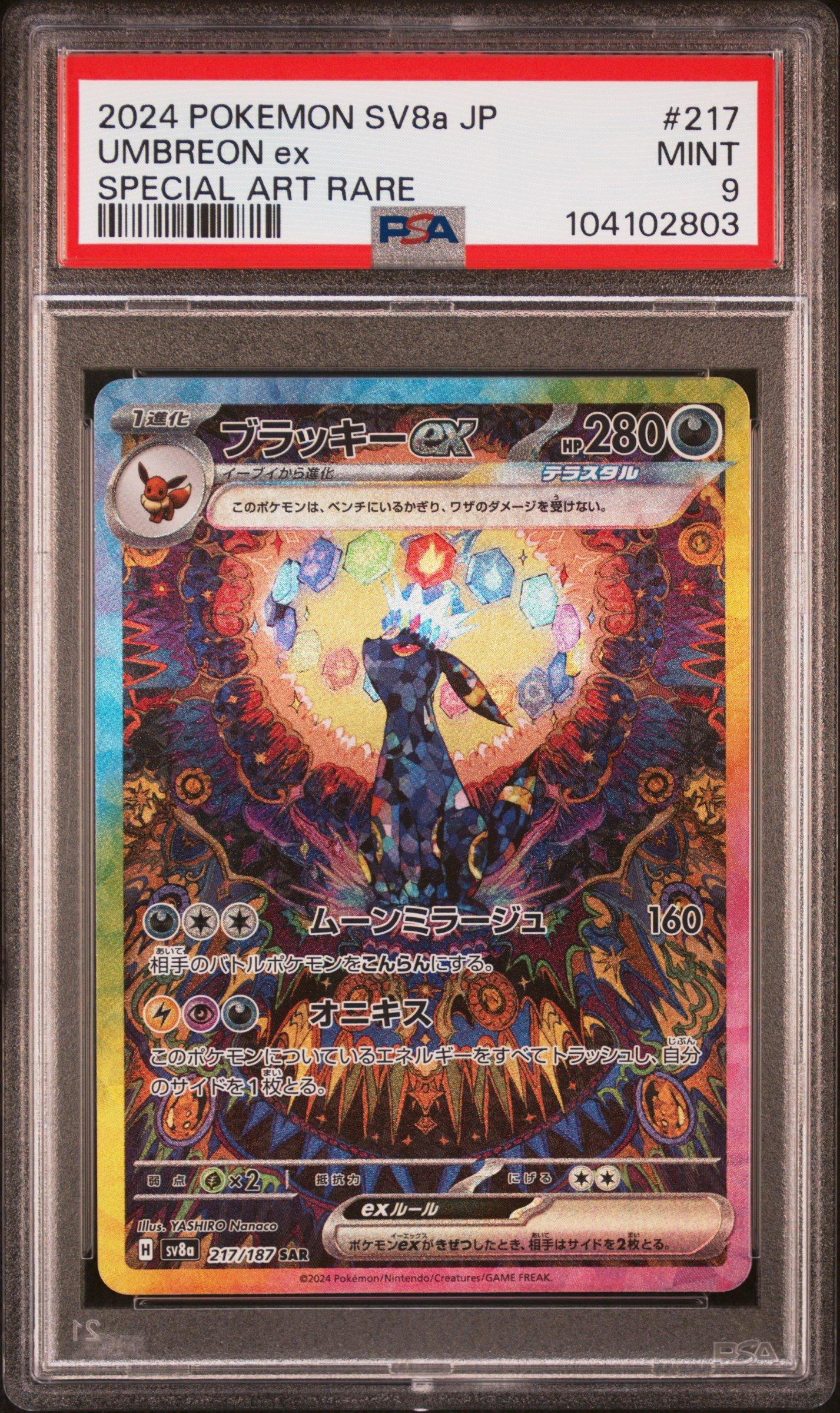 2024 Pokemon Japanese Sv8a-terastal Fest Ex 217 Umbreon Ex Special