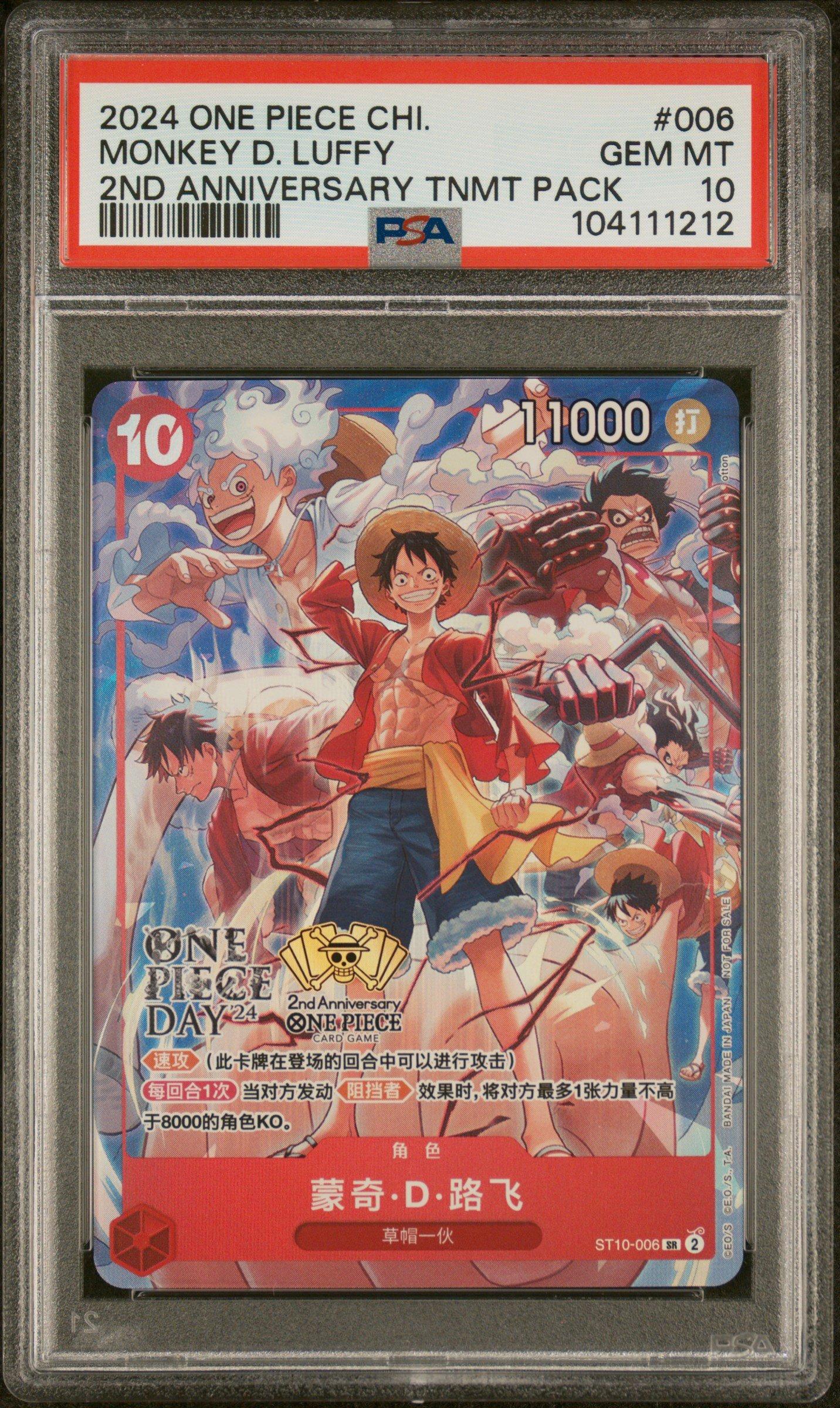 2024 One Piece Simplified Chinese 2nd Anniversary Tournament Pack