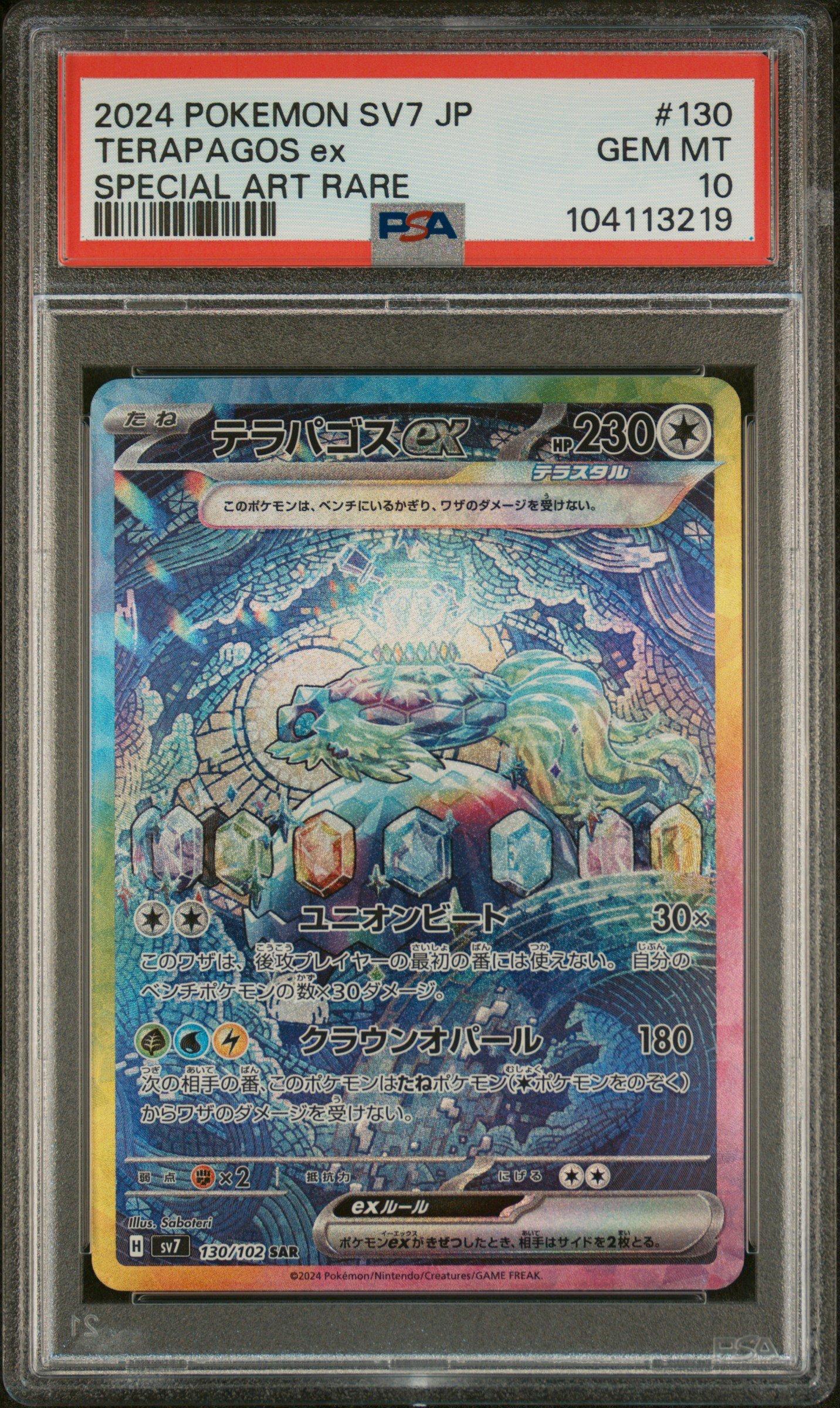 2024 Pokemon Japanese Sv7-stellar Miracle 130 Terapagos Ex Special Art Rare PSA 10