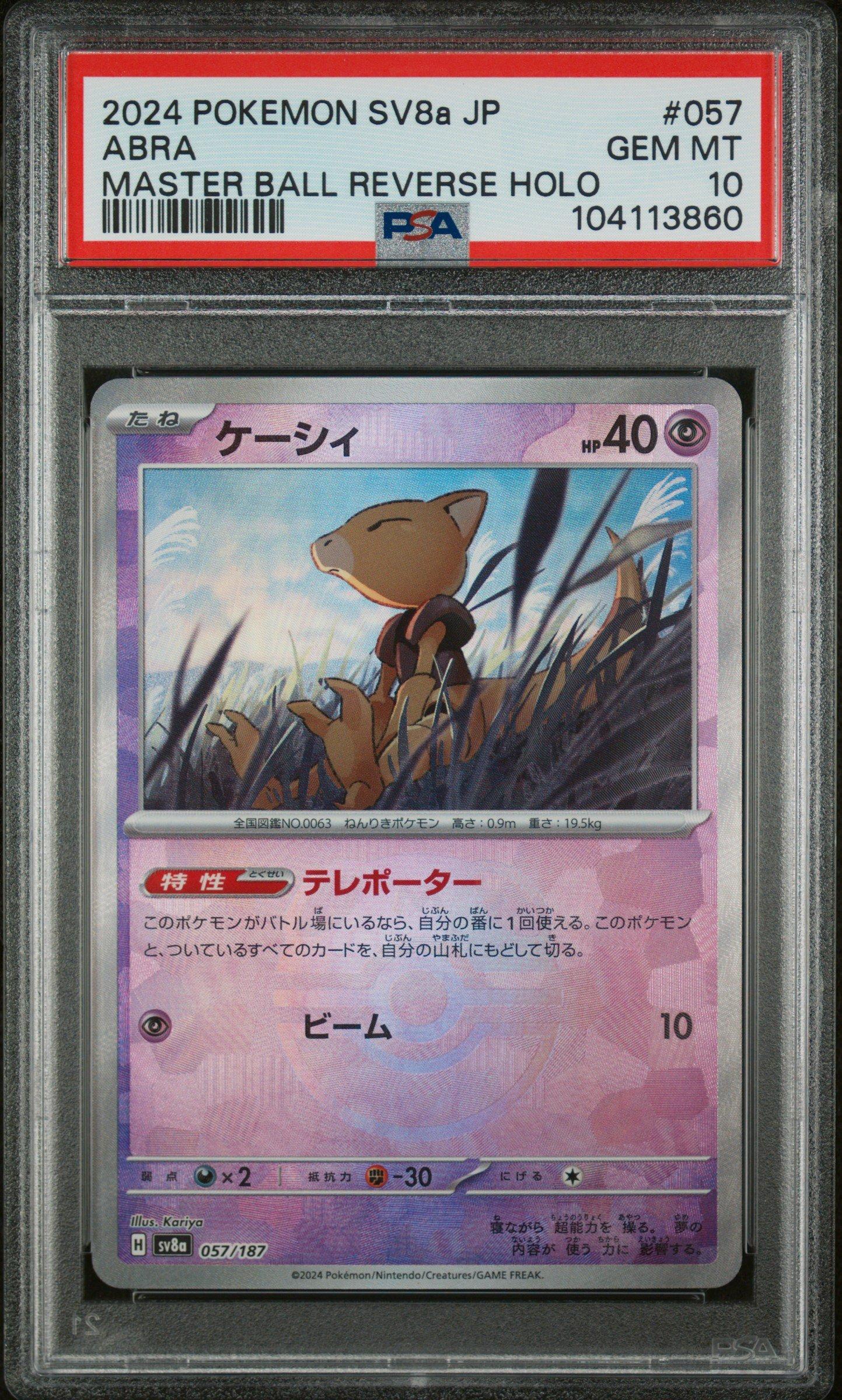 2024 Pokemon Japanese Sv8a-terastal Fest Ex 057 Abra Master Ball