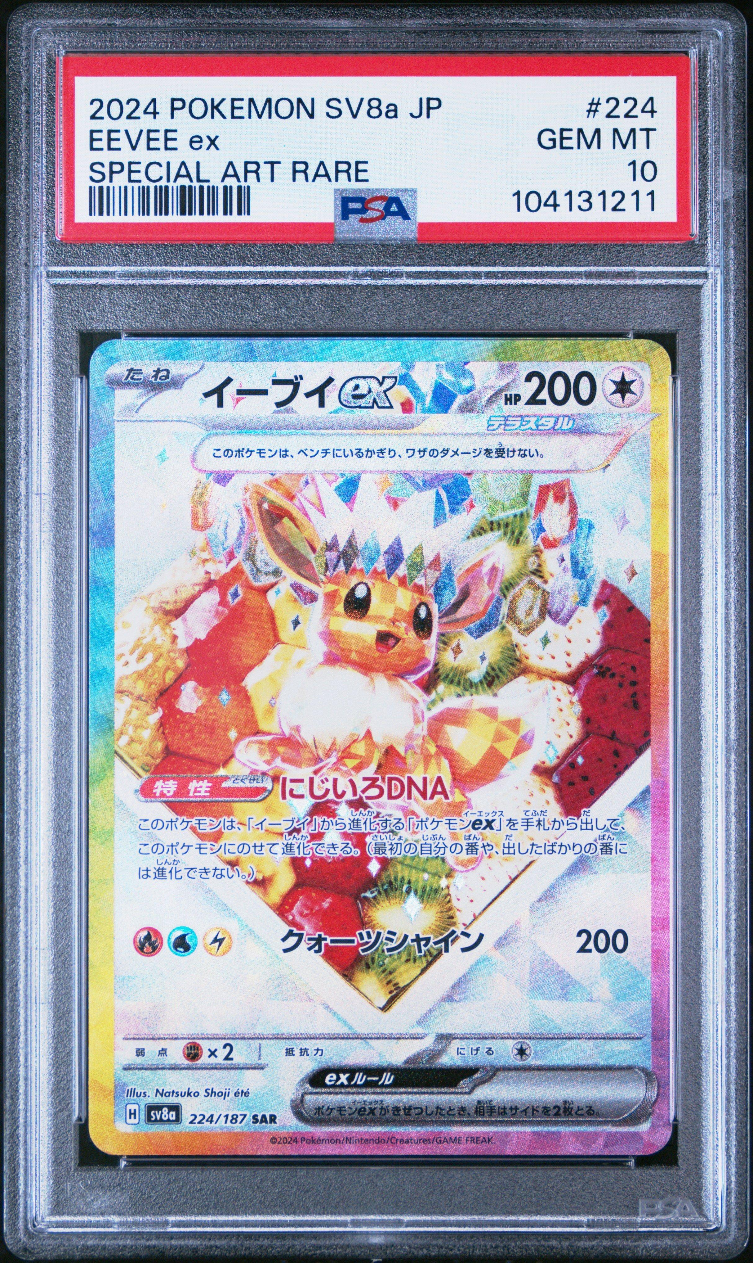 2024 Pokemon Japanese Sv8a-terastal Fest Ex 224 Eevee Ex Special
