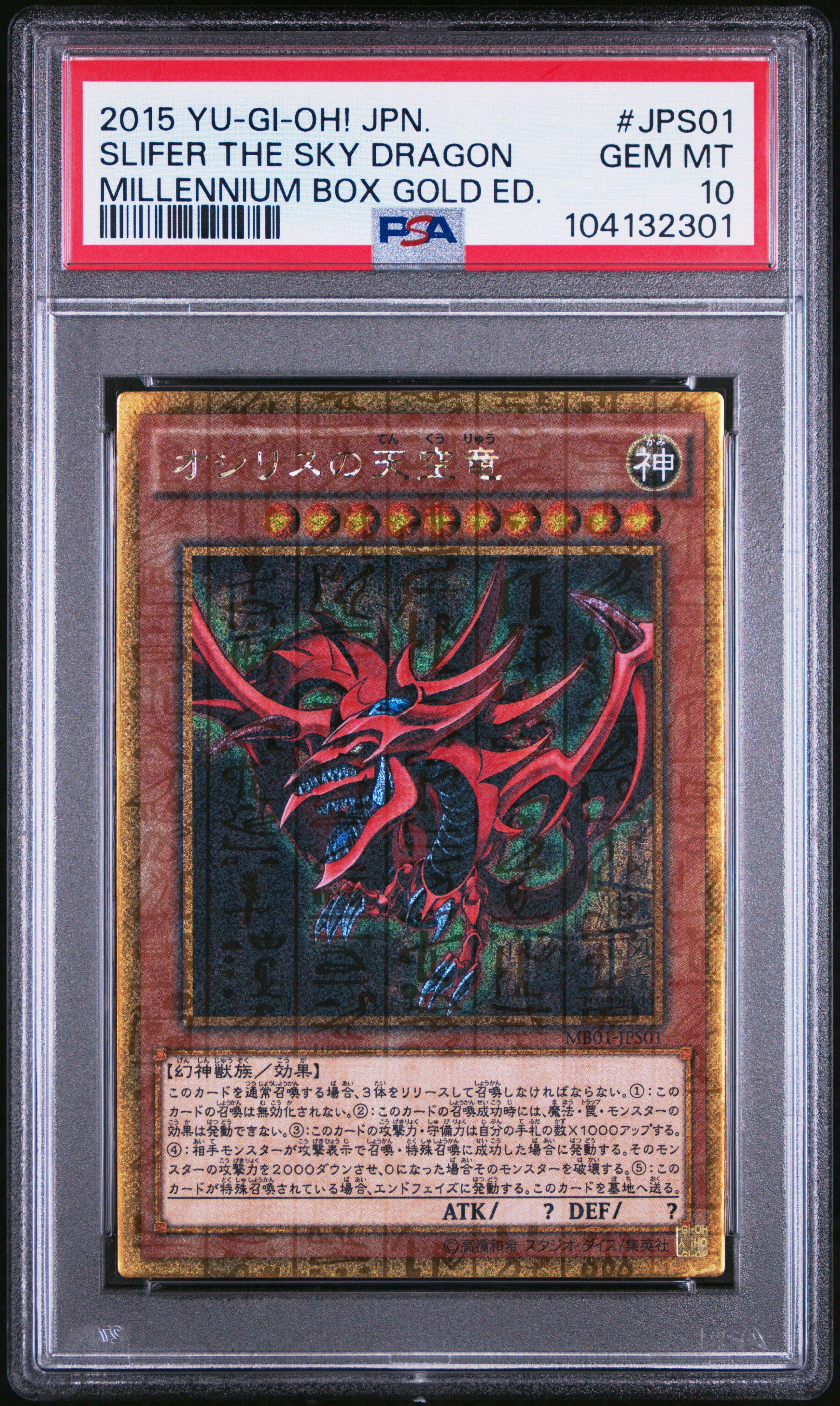 2015 Yu-gi-oh! Japanese Mb01-millennium Box Gold Edition Jps01