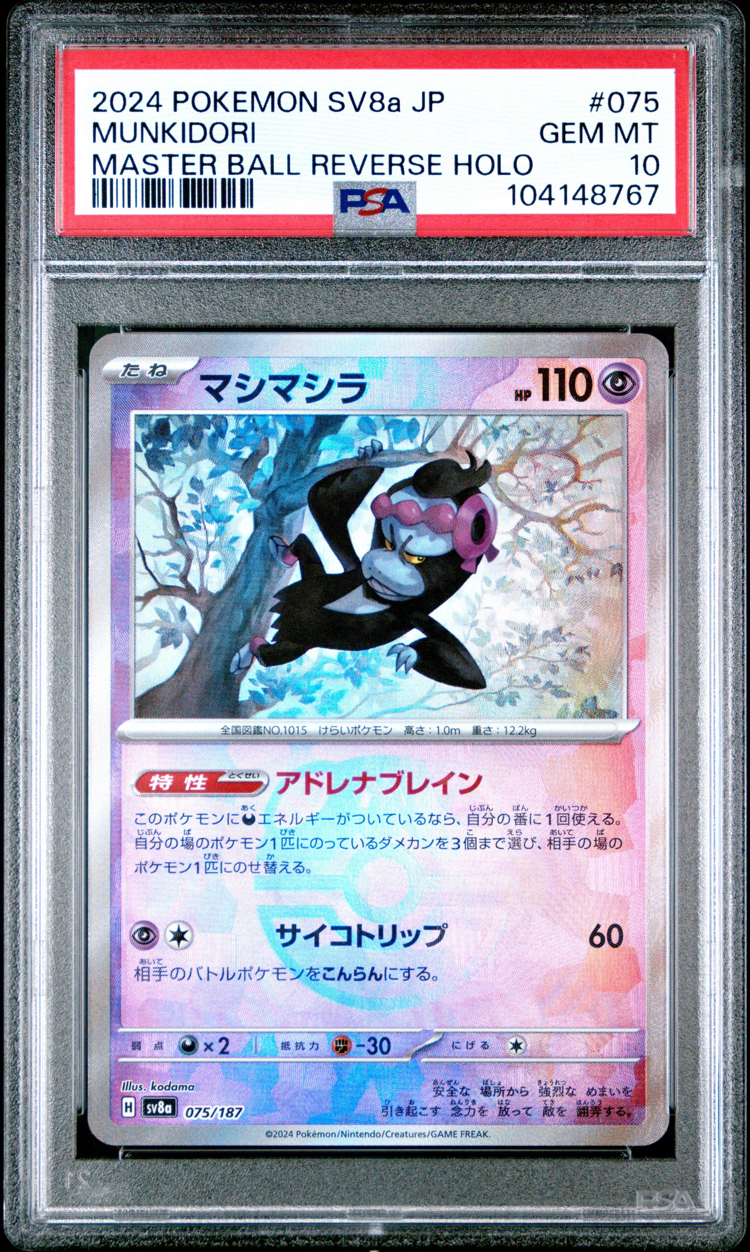 2024 Pokemon Japanese Sv8a-terastal Fest Ex 075 Munkidori Master Ball Reverse Holo PSA 10