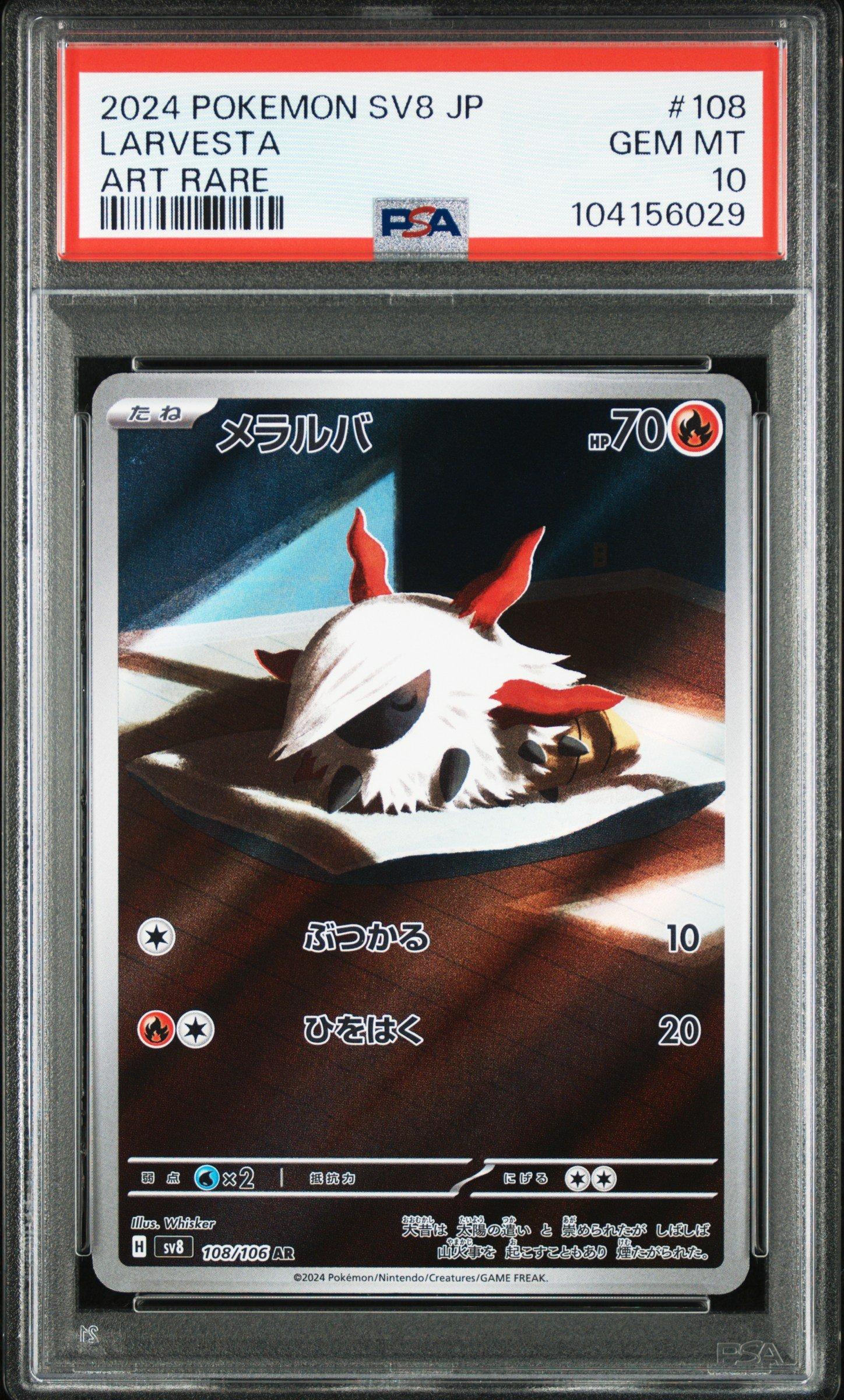 2024 Pokemon Japanese Sv8-super Electric Breaker 108 Larvesta Art