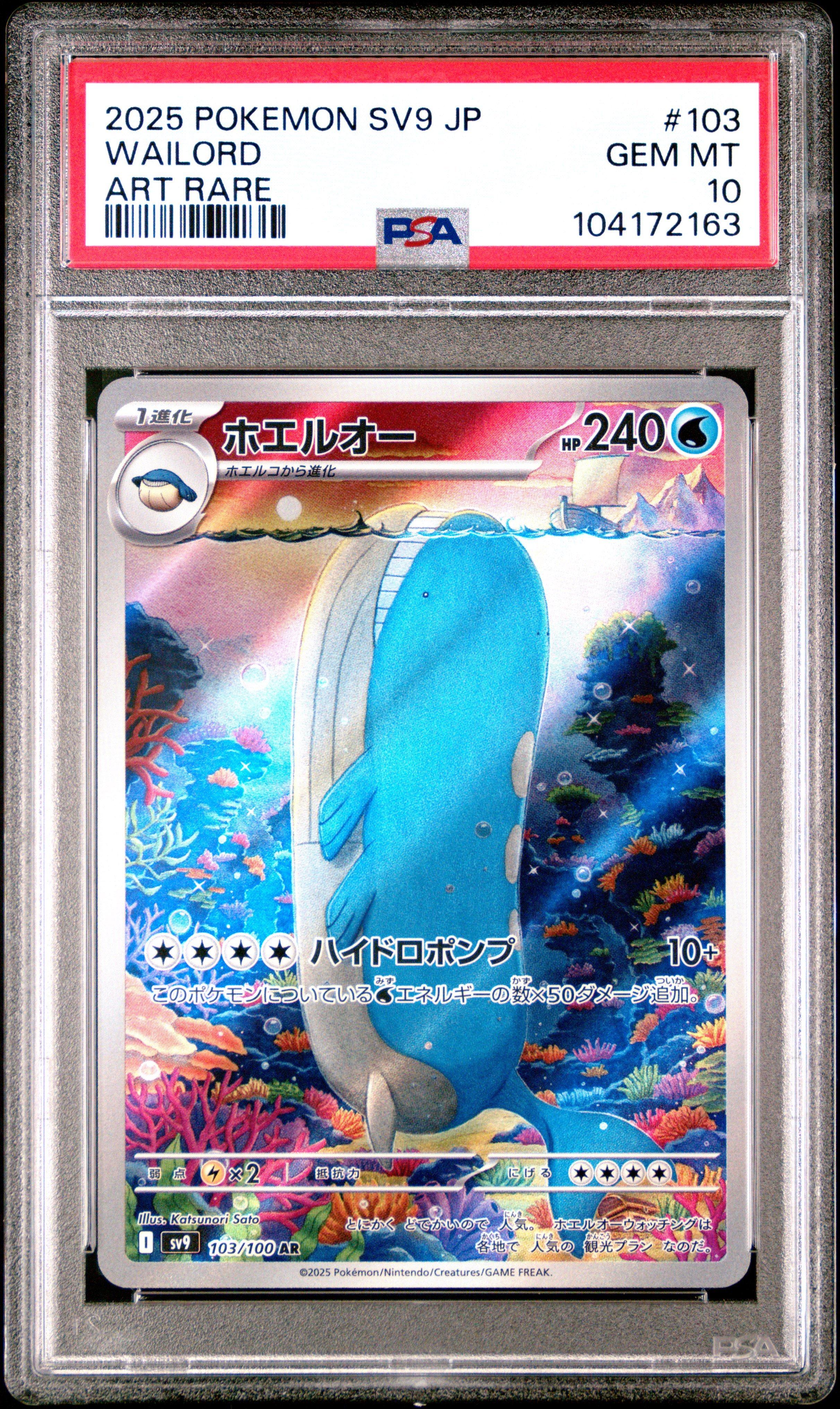 2025 Pokemon Japanese Sv9-battle Partners 103 Wailord Art Rare PSA