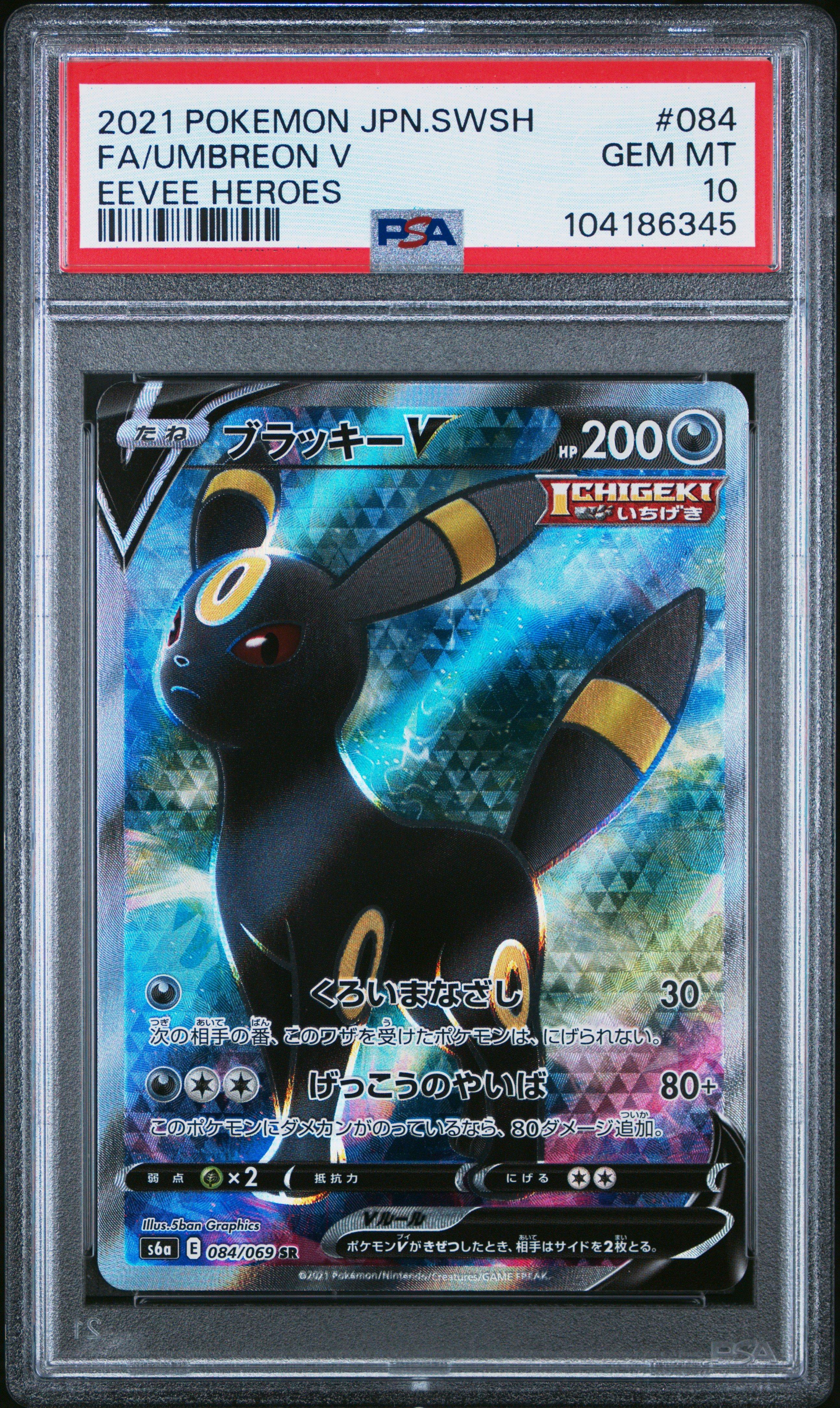 2021 フレアオンV PSA 10 イーブイヒーローズ 2021 Flareon V PSA 10 SA - カルドバ