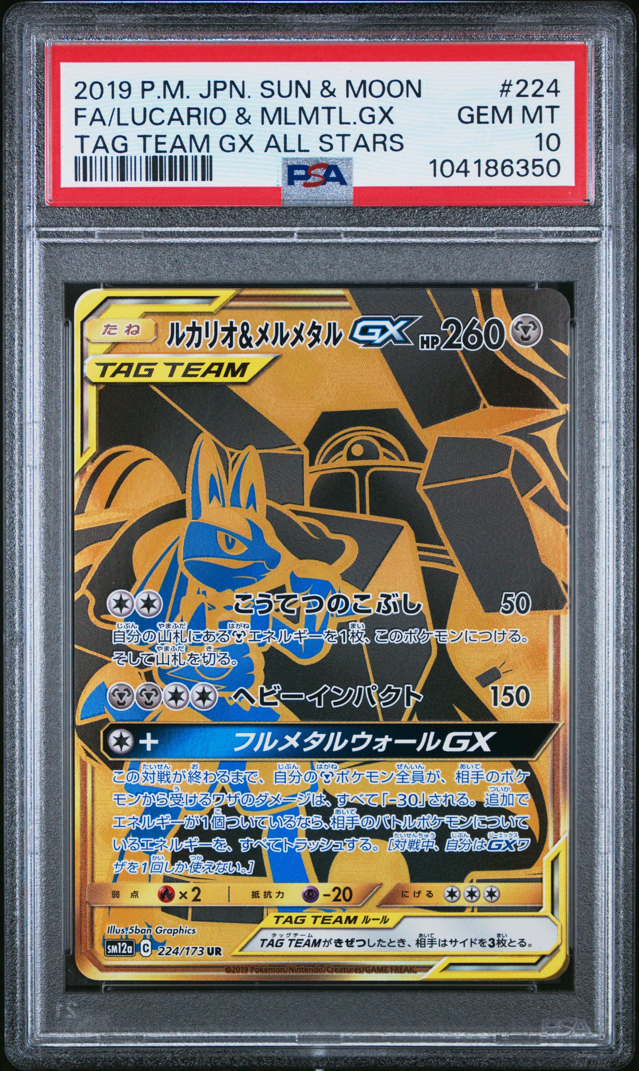 2019 Pokemon Japanese Sun & Moon Tag Team Gx All Stars 224 Full Art/lucario & Melmetal Gx PSA 10