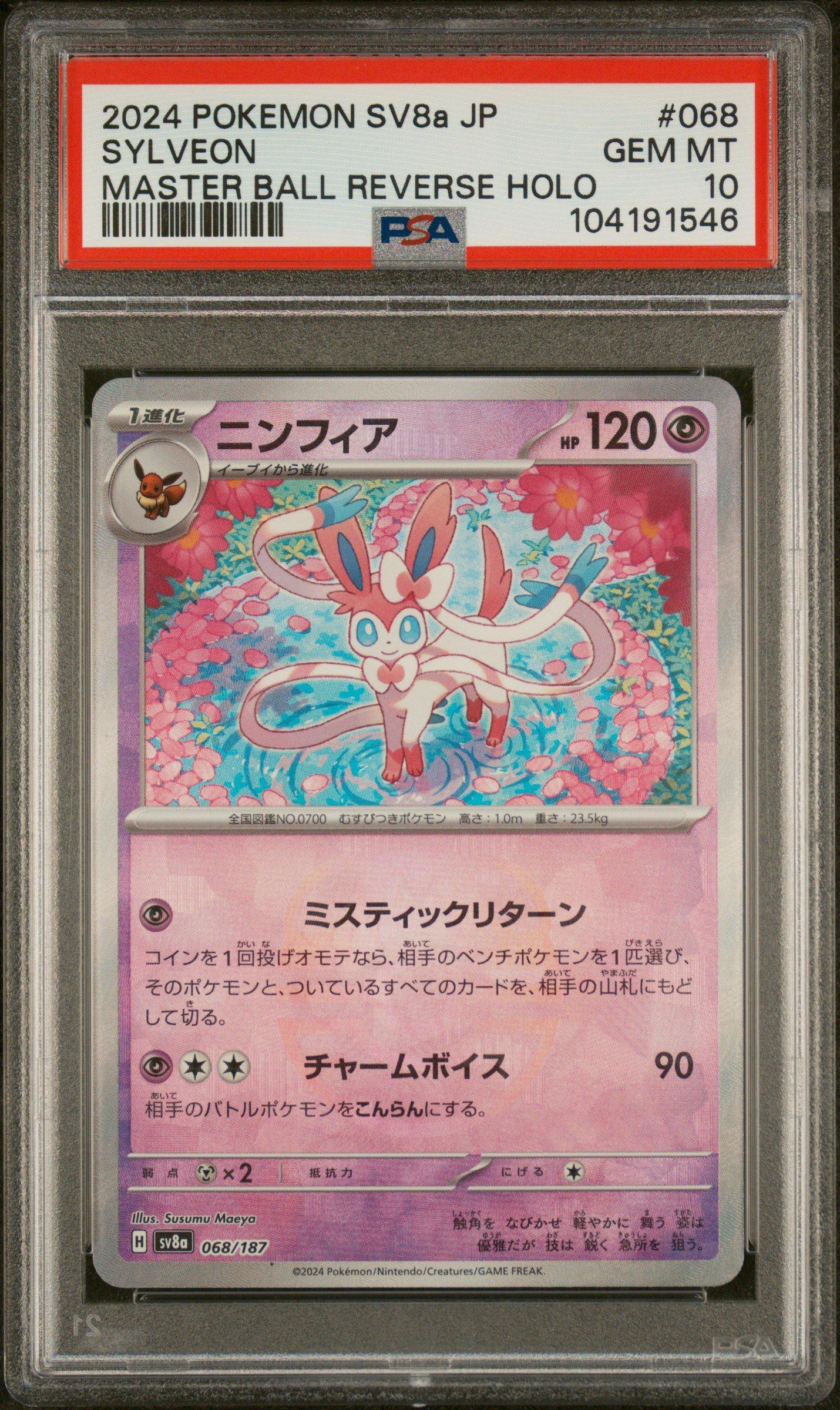 2024 Pokemon Japanese Sv8a-terastal Fest Ex 068 Sylveon Master