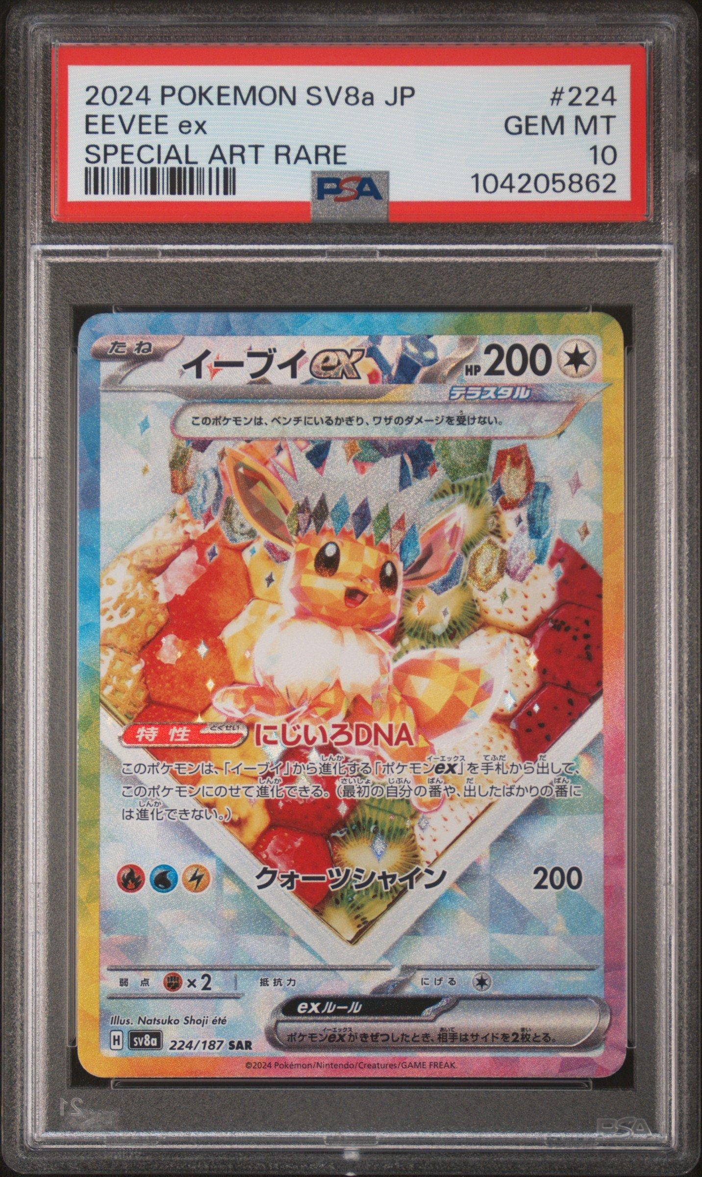 2024 Pokemon Japanese Sv8a-terastal Fest Ex 224 Eevee Ex Special