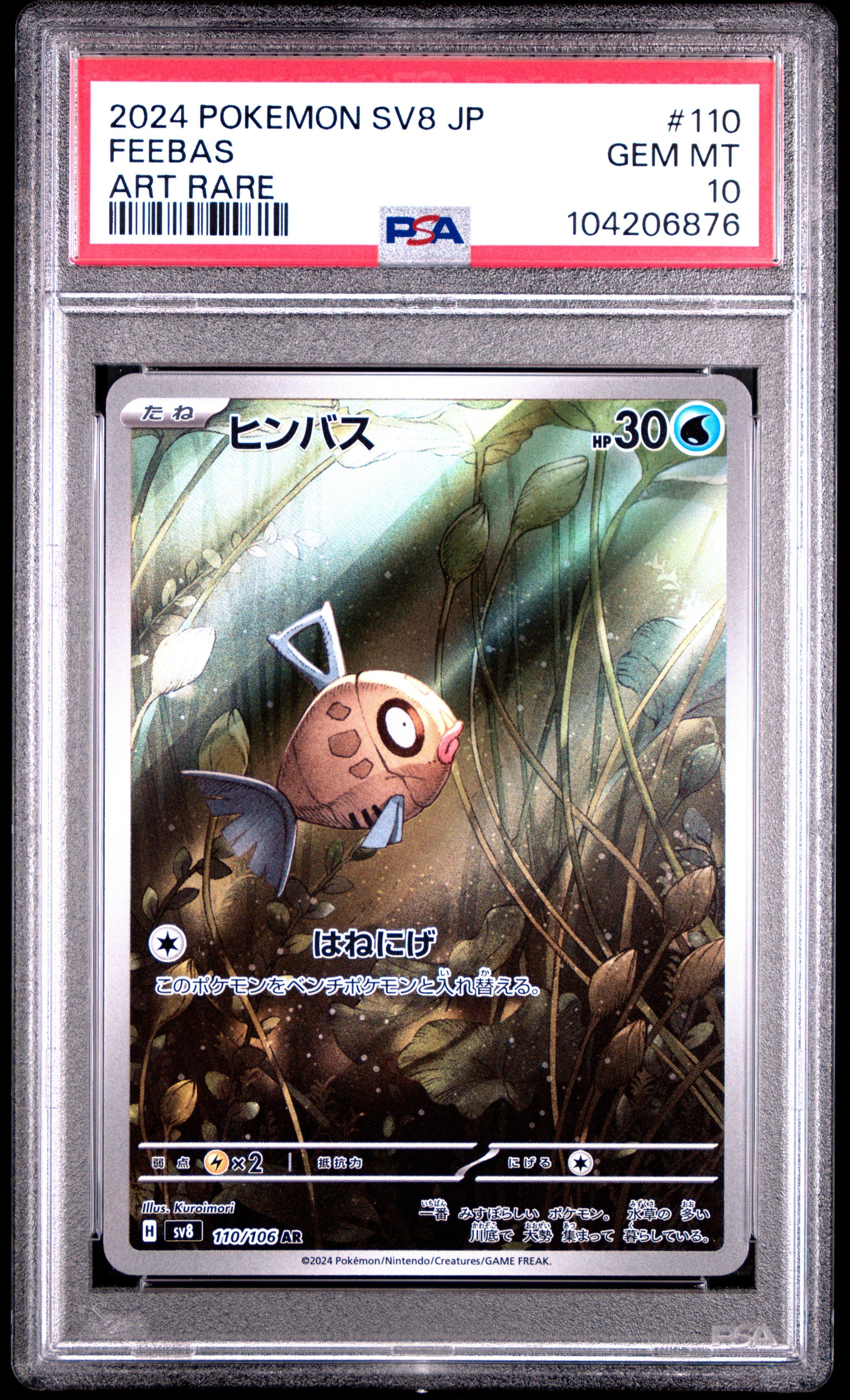 2024 Pokemon Japanese Sv8-super Electric Breaker 110 Feebas Art