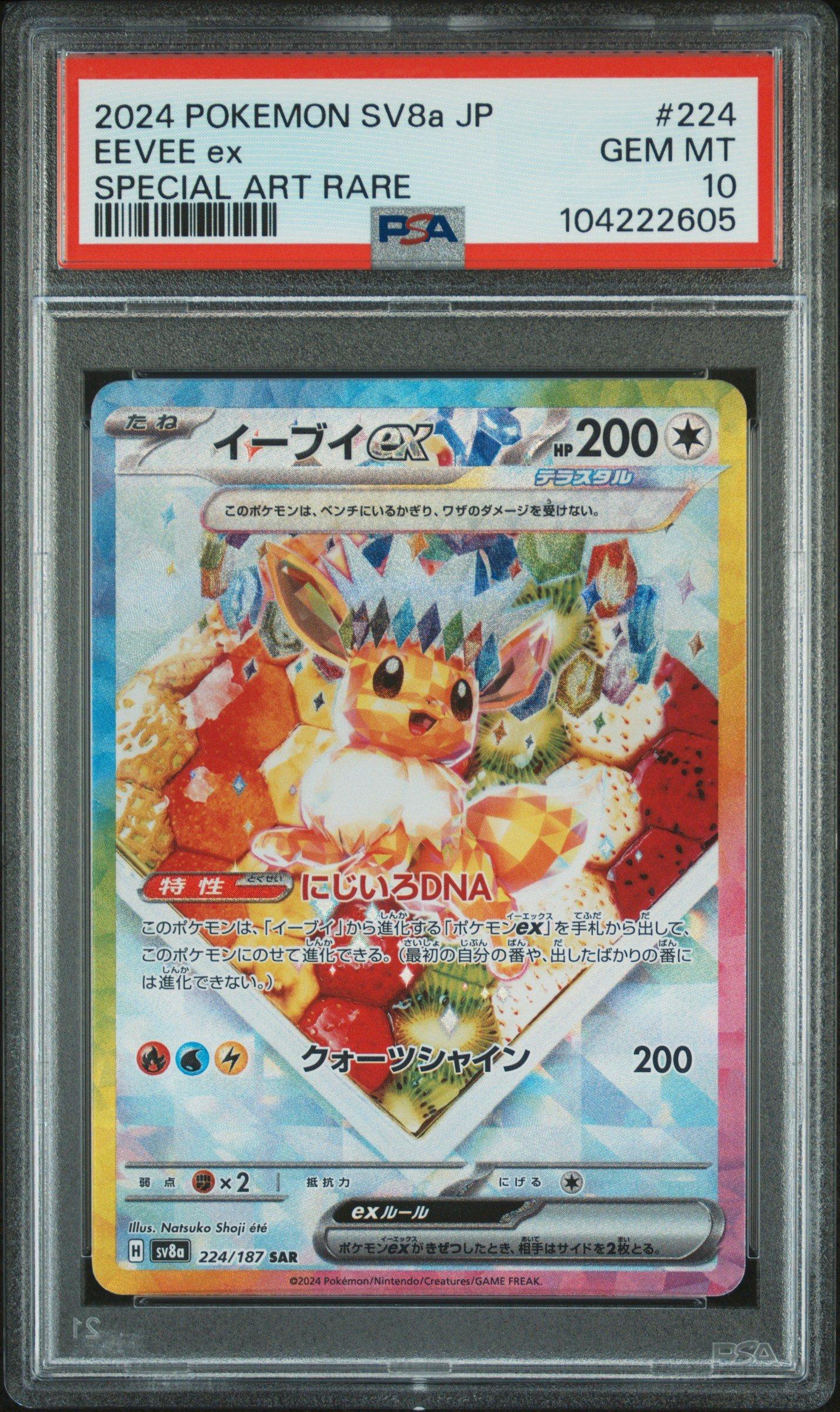 2024 Pokemon Japanese Sv8a-terastal Fest Ex 224 Eevee Ex Special