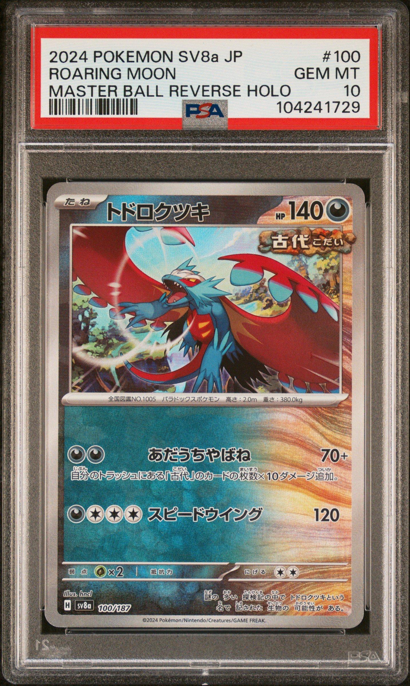 2024 roaring moon pokemon card ex SAR SV8a: 218/187 Terastal Festival PSA10 [D][D] Vengeance Fletching (70+) This attack does 10 more damage for each Ancient card in your discard pile 2024 Pokemon Japanese Sv8a-terastal Fest