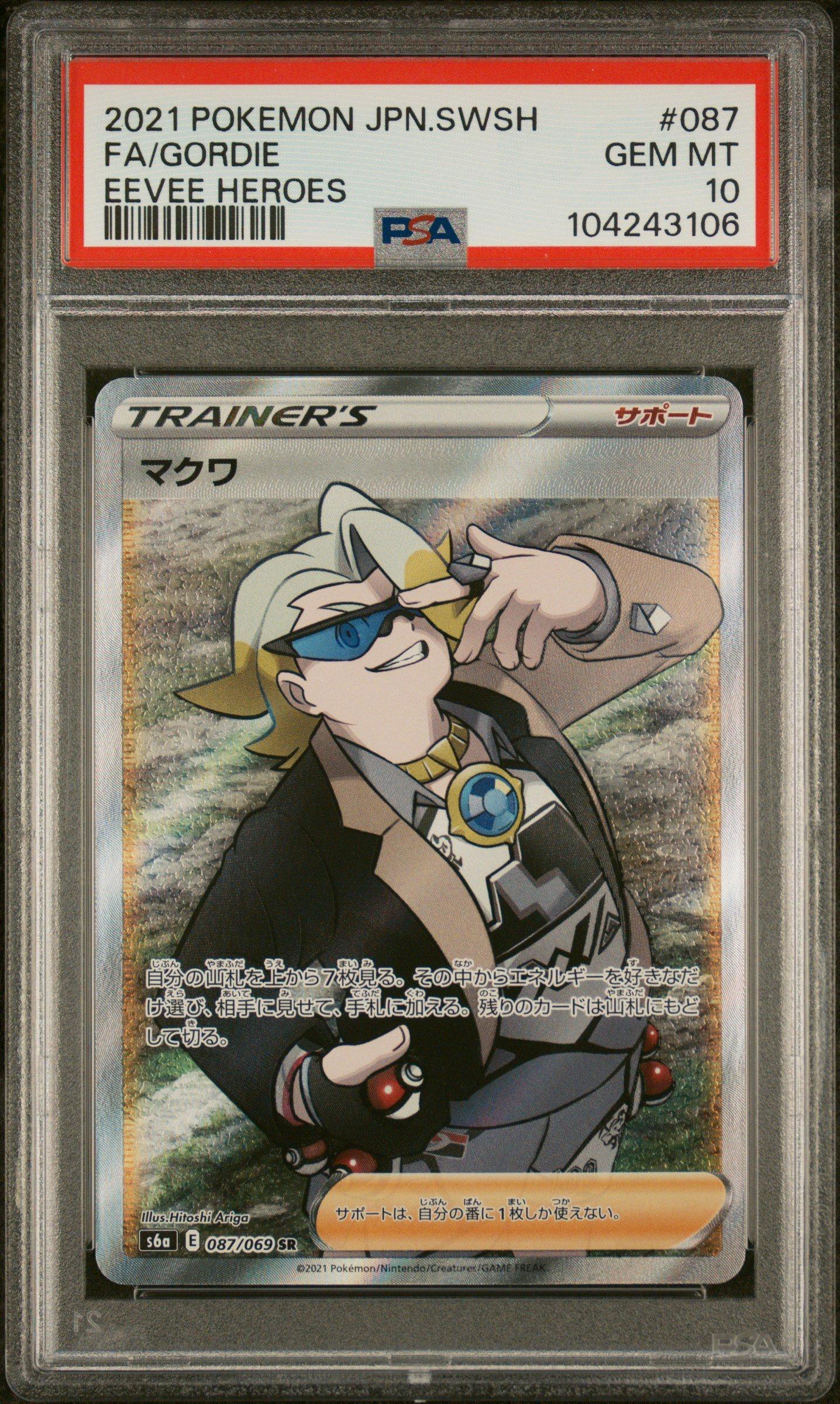 2021 Pokemon Japanese Sword & Shield Eevee Heroes 087 Full Art