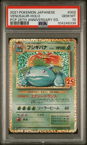 2021 Pokemon Japanese 25th Anniversary Collection 021 Surfing
