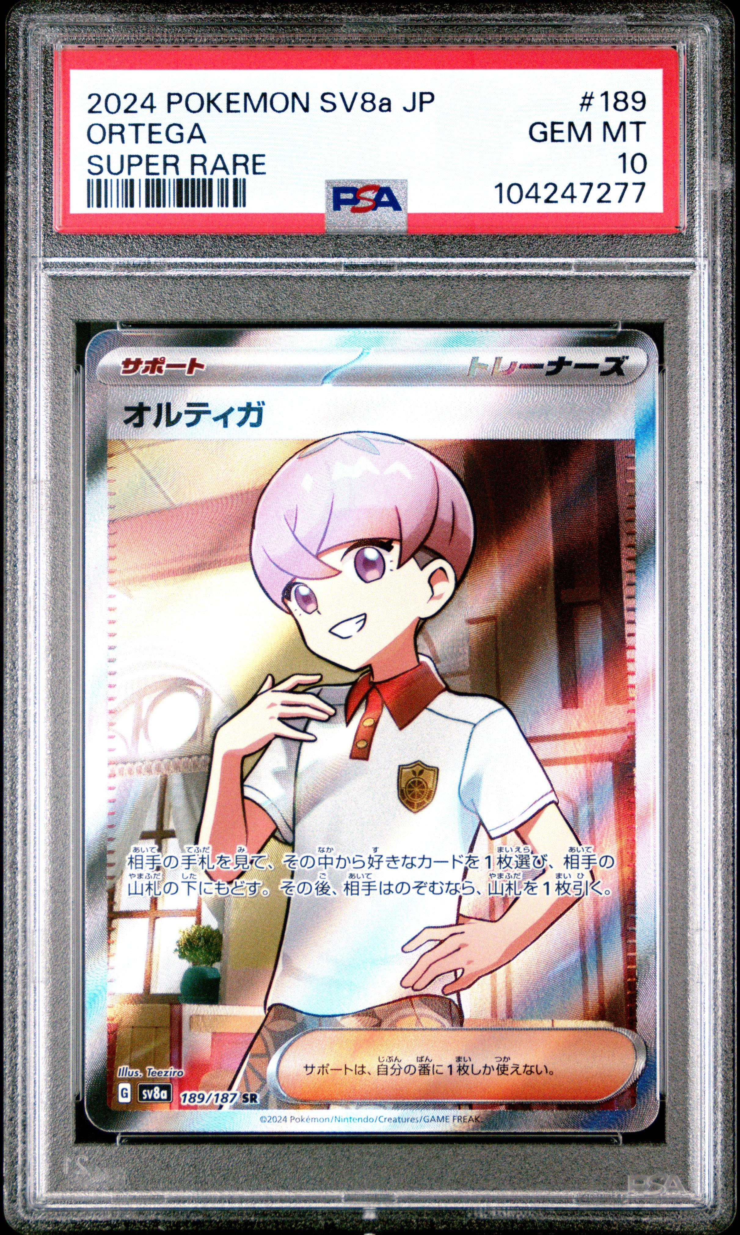 pokemon ortega card Trainer Fullart 219/197 English – SHPNPokestore Your opponent reveals their hand 2025 Pokemon SV Prismatic Evolutions