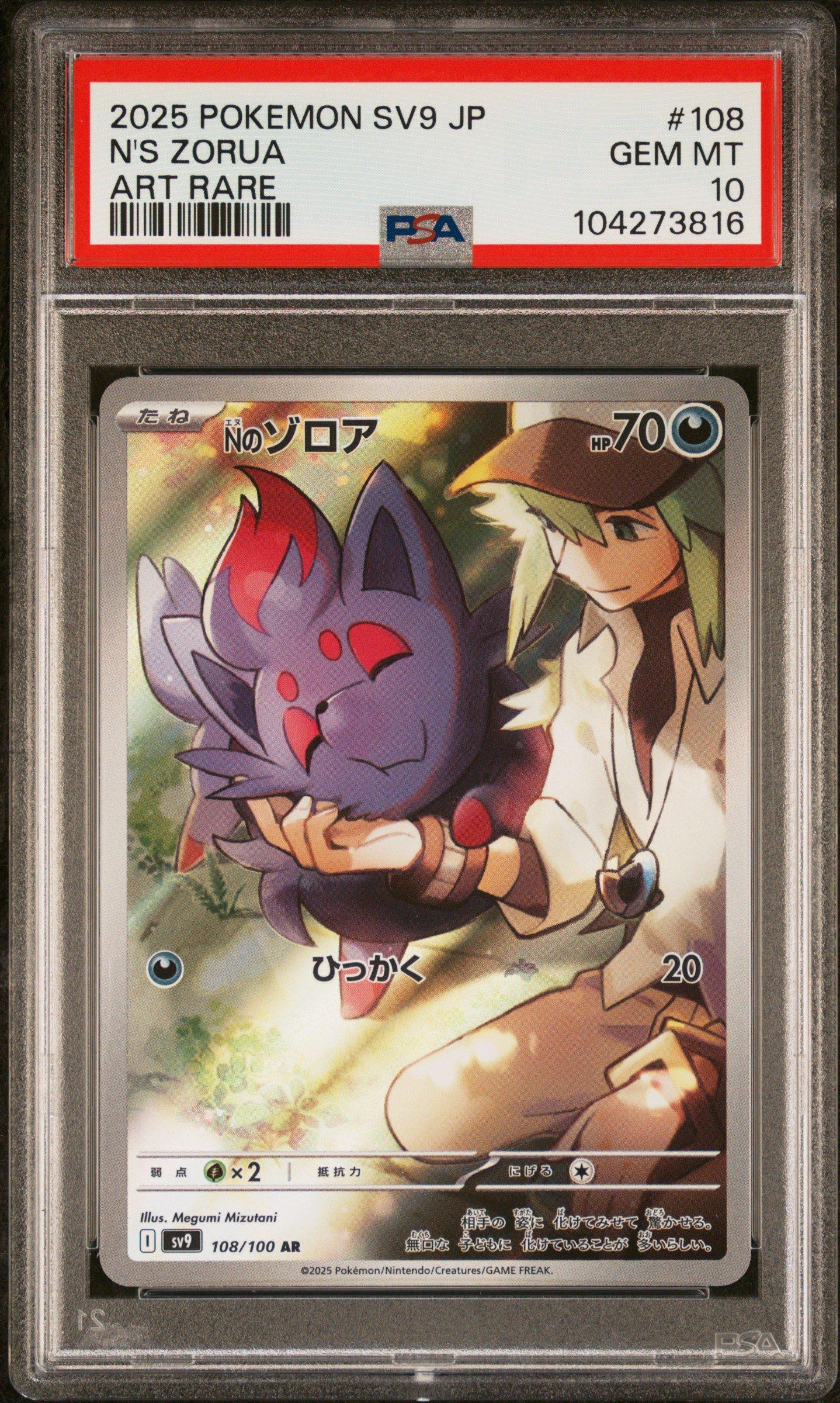 2025 Pokemon Japanese Sv9-battle Partners 108 N's Zorua Art Rare PSA 10