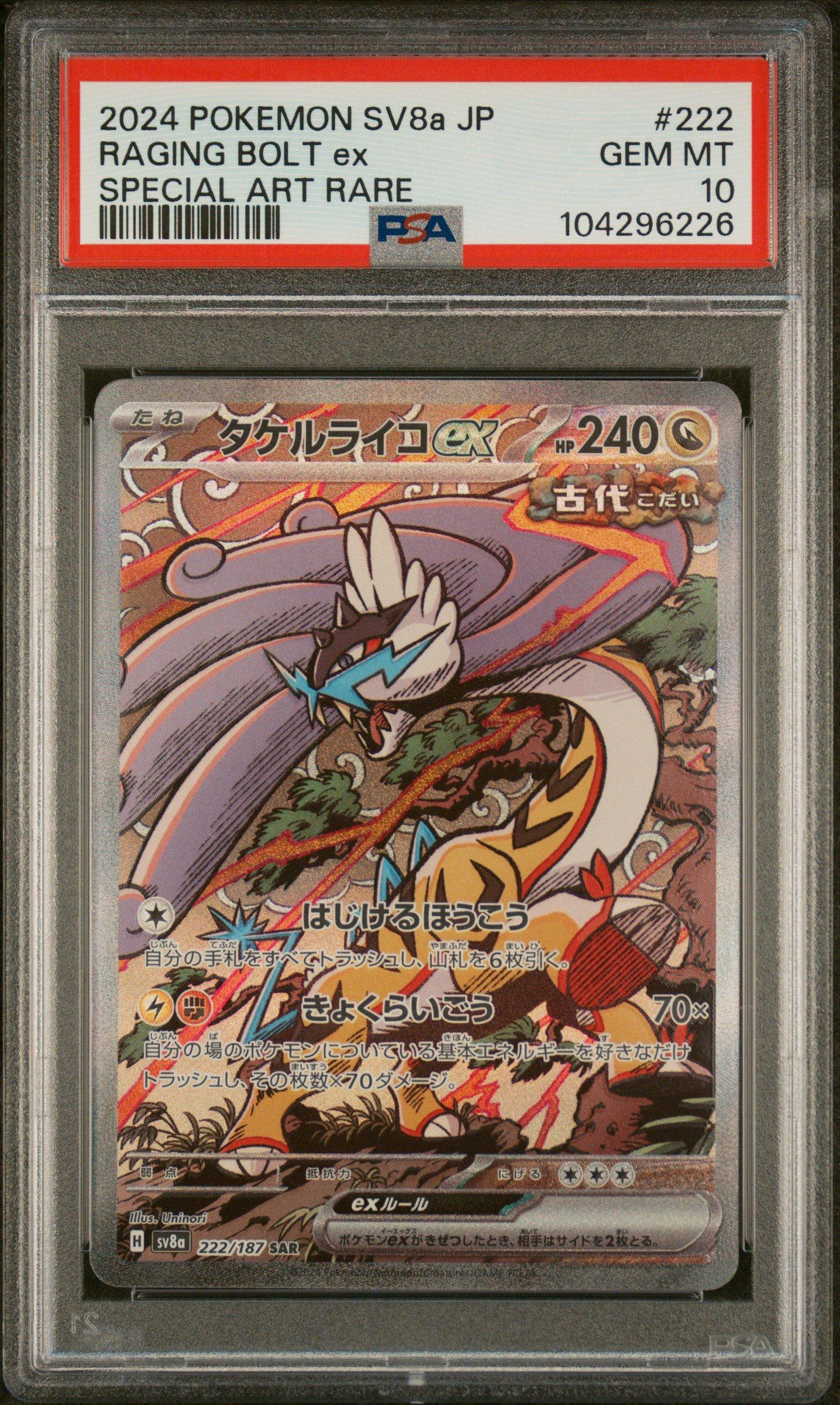 ralts full art pokemon card DON!!Card (Monkey.D.Luffy,Monkey.D.Garp) – TCG Corner main image 1