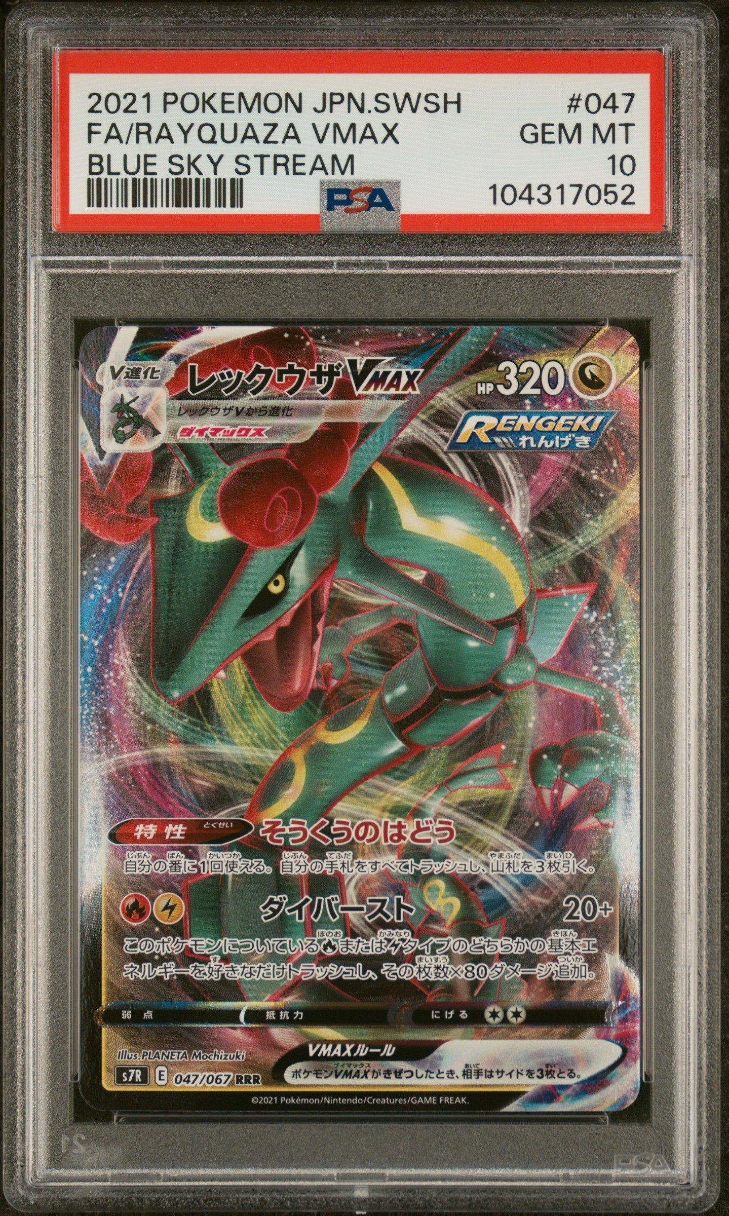2021 Pokemon Japanese Sword & Shield Blue Sky Stream 047 Full Art/rayquaza Vmax PSA 10