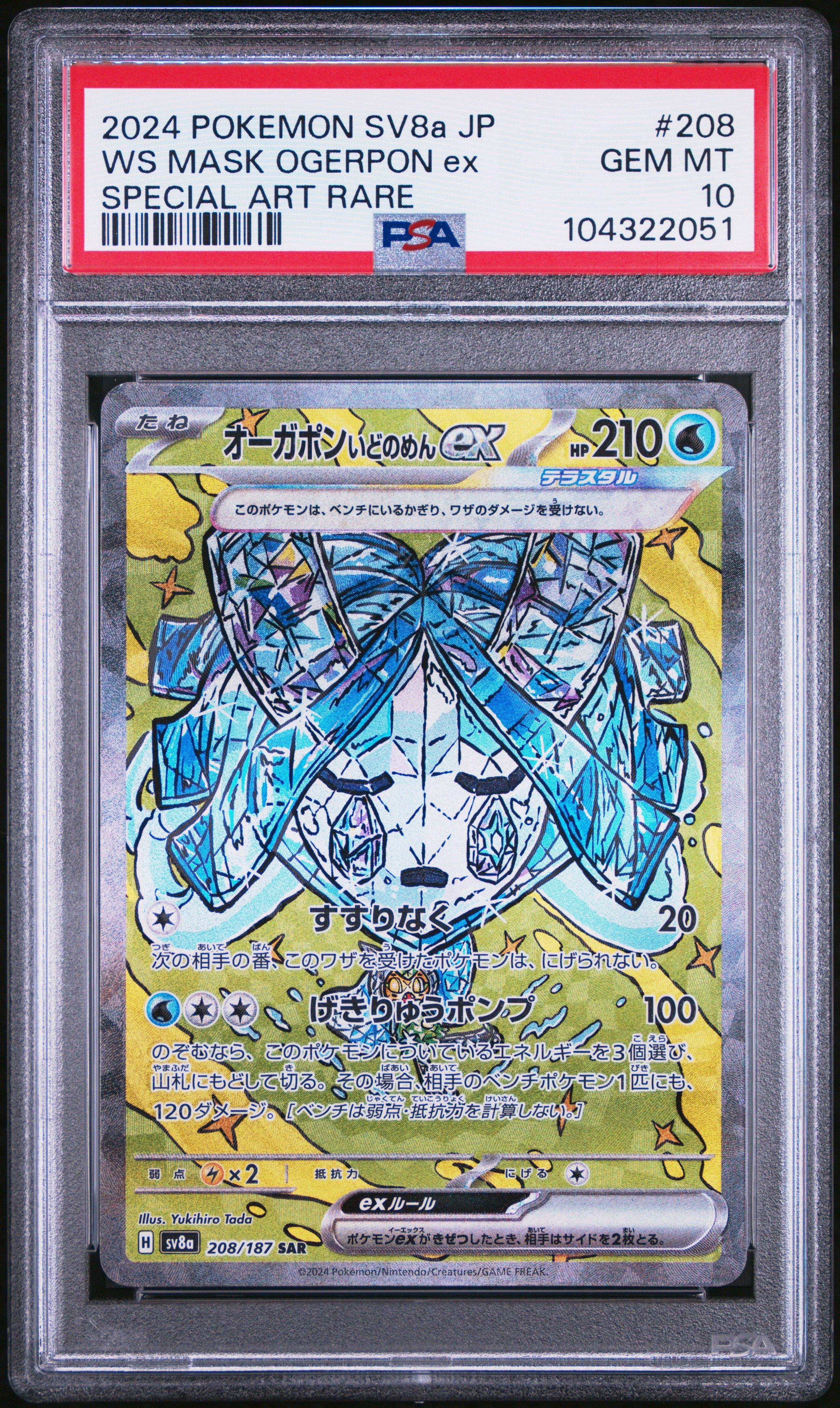 2024 Pokemon Japanese Sv8a-terastal Fest Ex 208 Wellspring Mask Ogerpon Ex Special Art Rare PSA 10