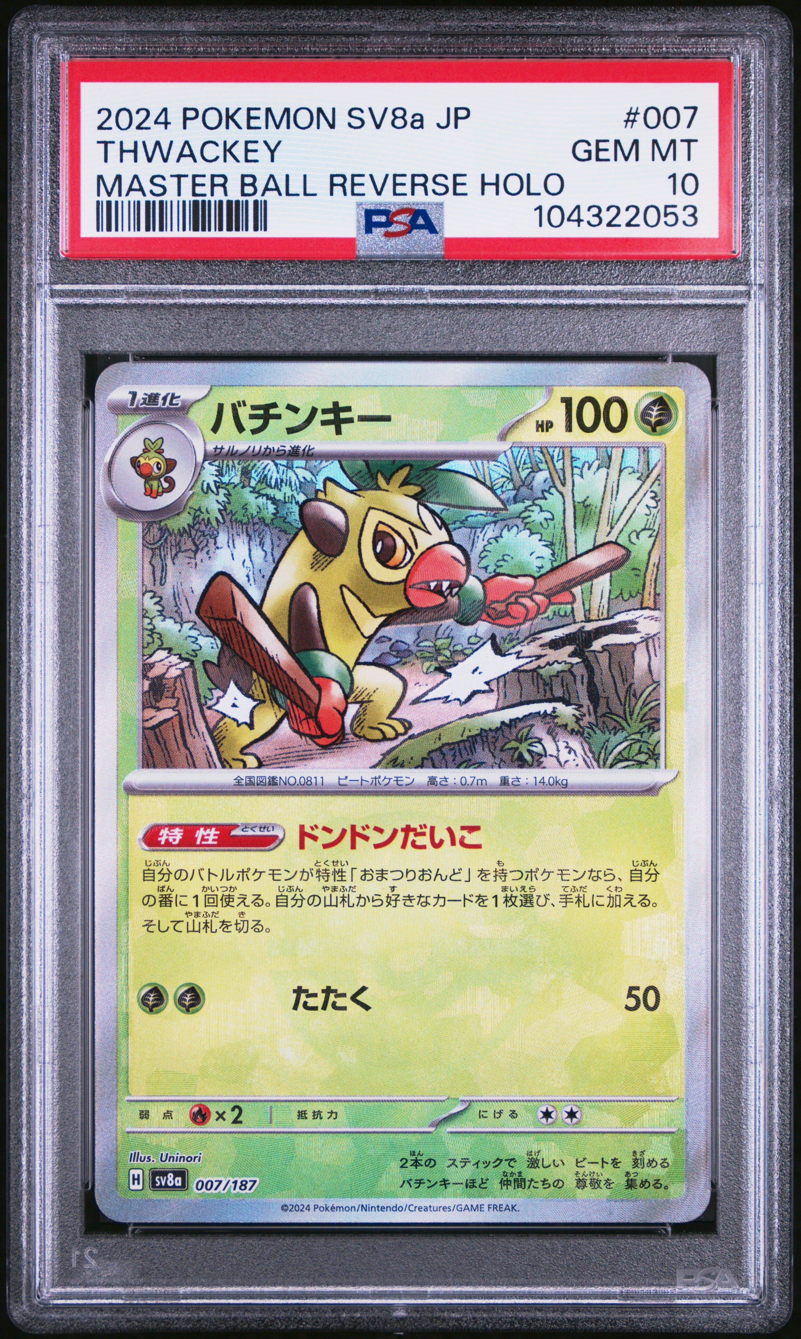 2024 Pokemon Japanese Sv8a-terastal Fest Ex 007 Thwackey Master Ball Reverse Holo PSA