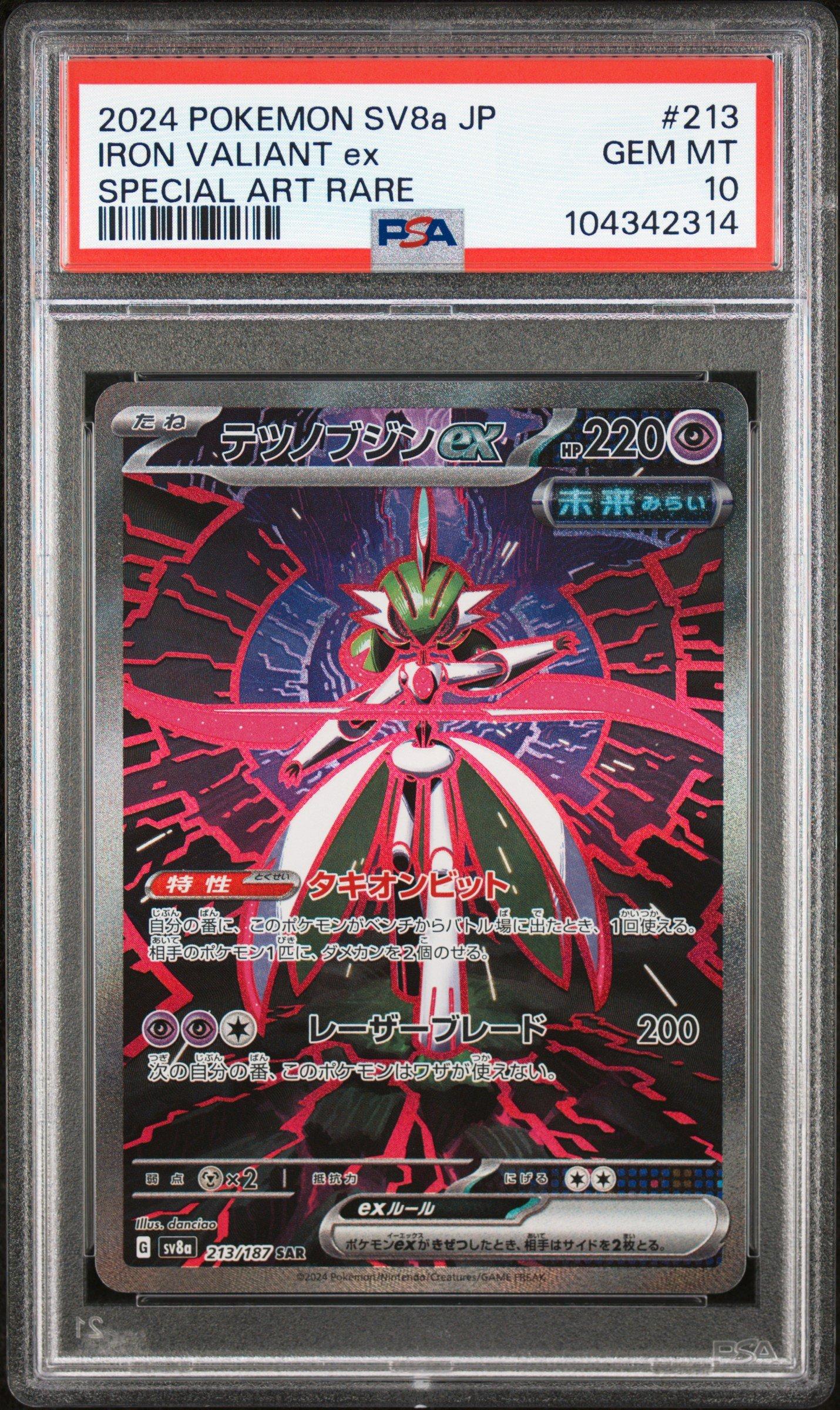 2024 Pokemon Japanese Sv8a-terastal Fest Ex 213 Iron Valiant Ex