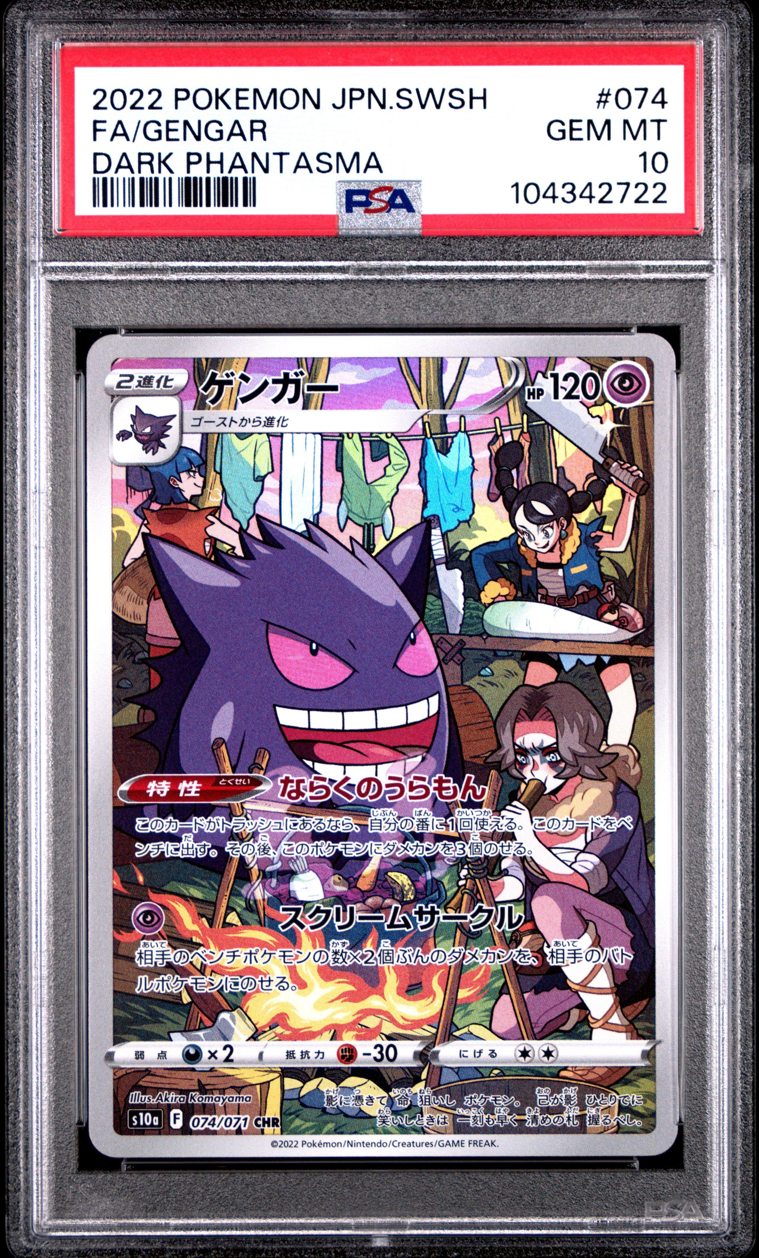 2022 Pokemon Japanese Sword & Shield Dark Phantasma 074 Full