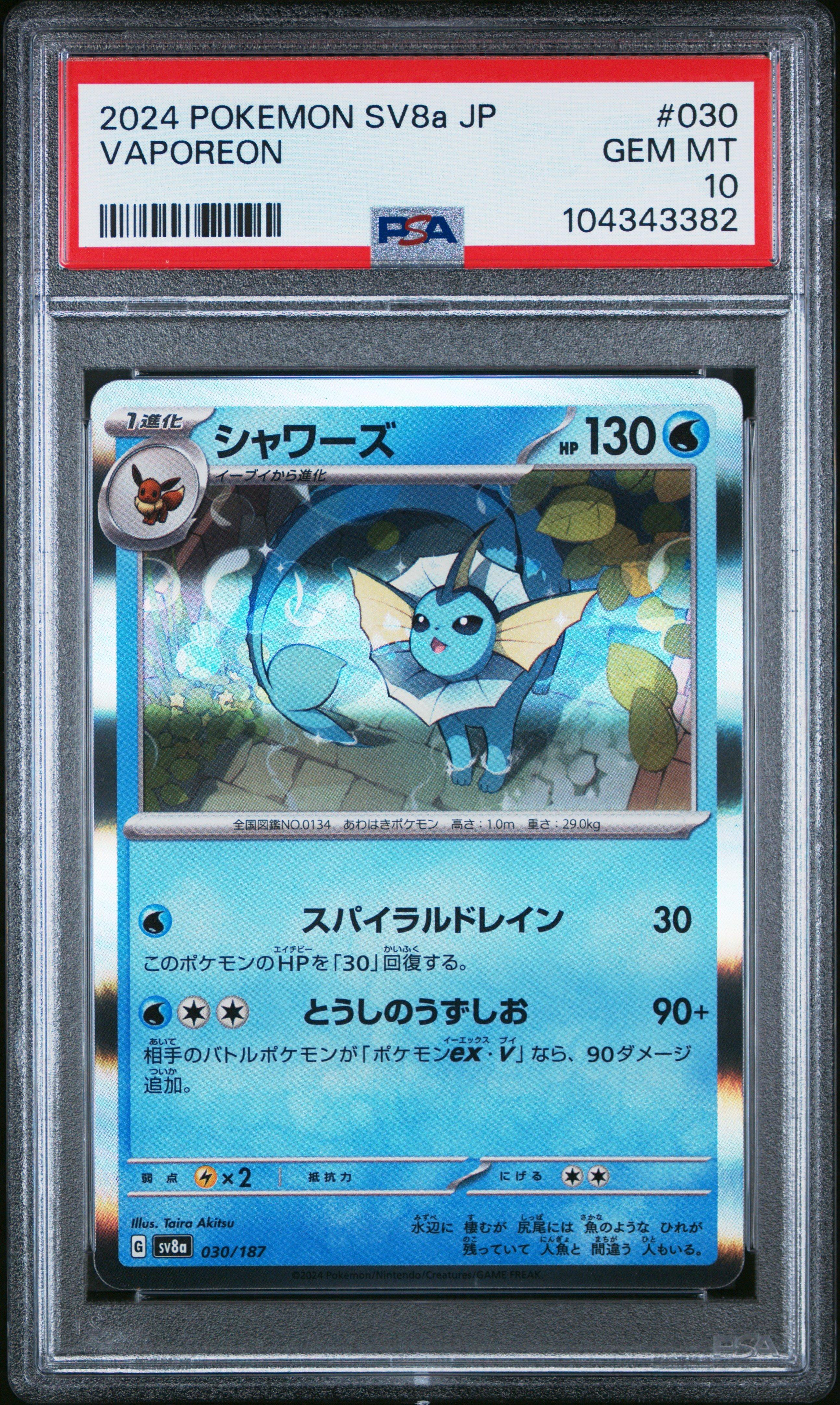 2024 Pokemon Japanese Sv8a-terastal Fest Ex 030 Vaporeon PSA 10