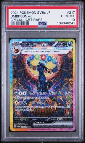 PSA 10 💎 Pokémon 2024 REBOOT POD 063/071 ACE Japanese Cyber