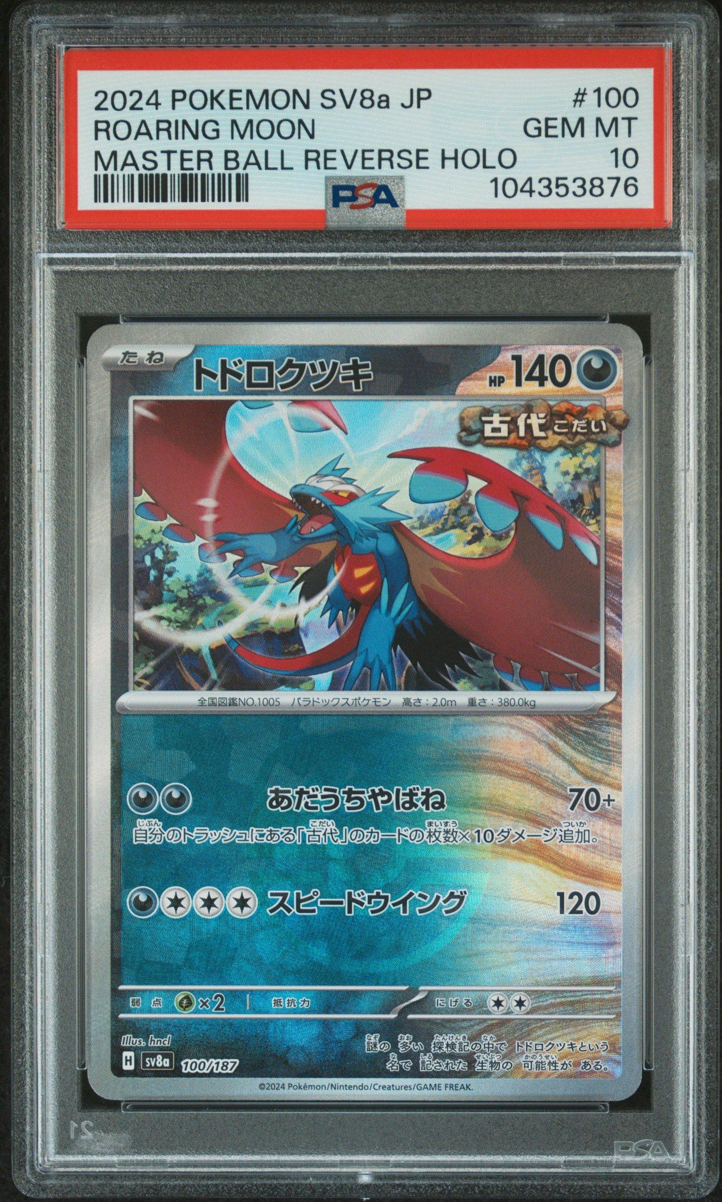 2024 Pokemon Japanese Sv8a-terastal Fest Ex 100 Roaring Moon