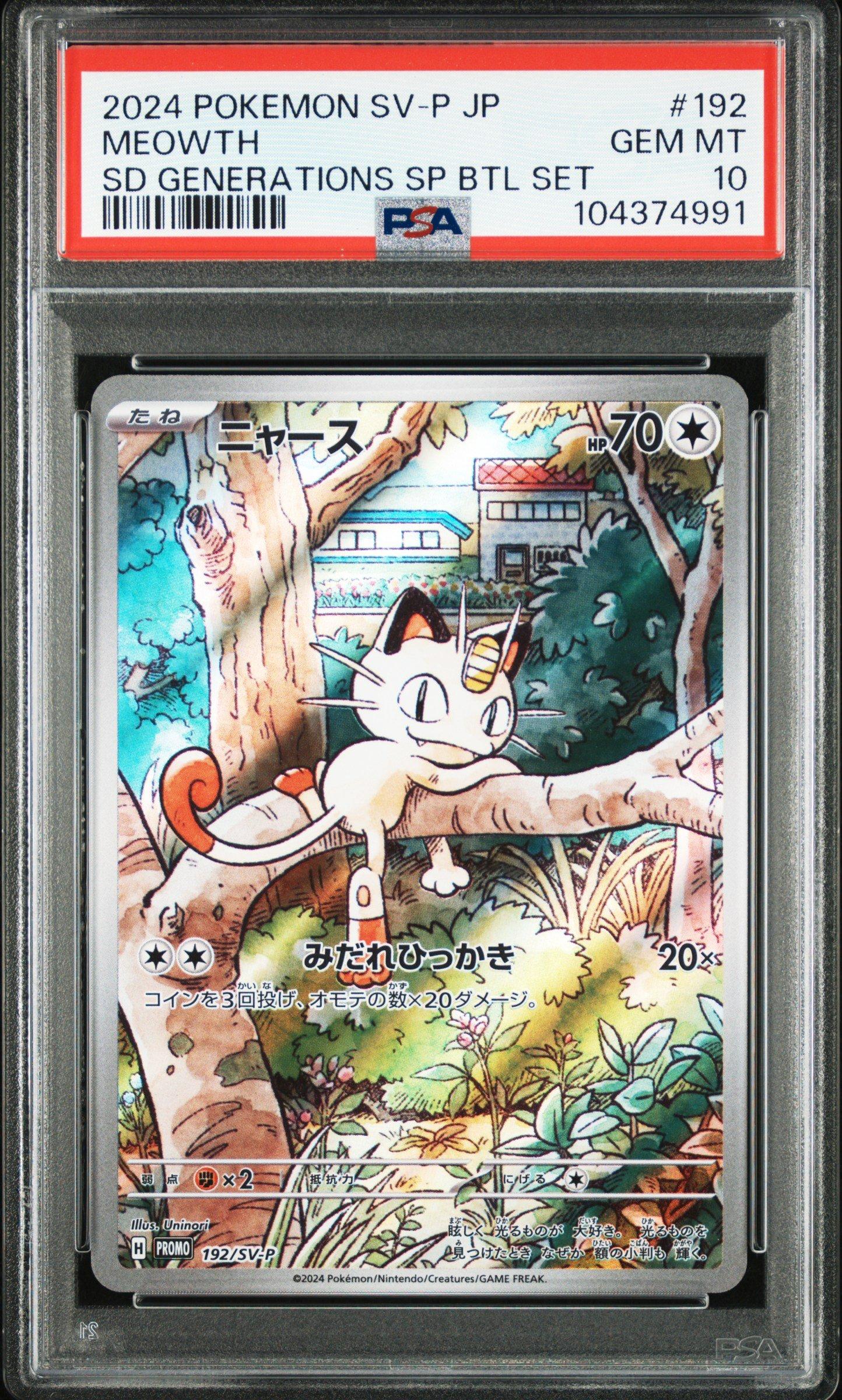 2024 Pokemon Japanese Sv-p Promo 192 Meowth Start Deck Generations