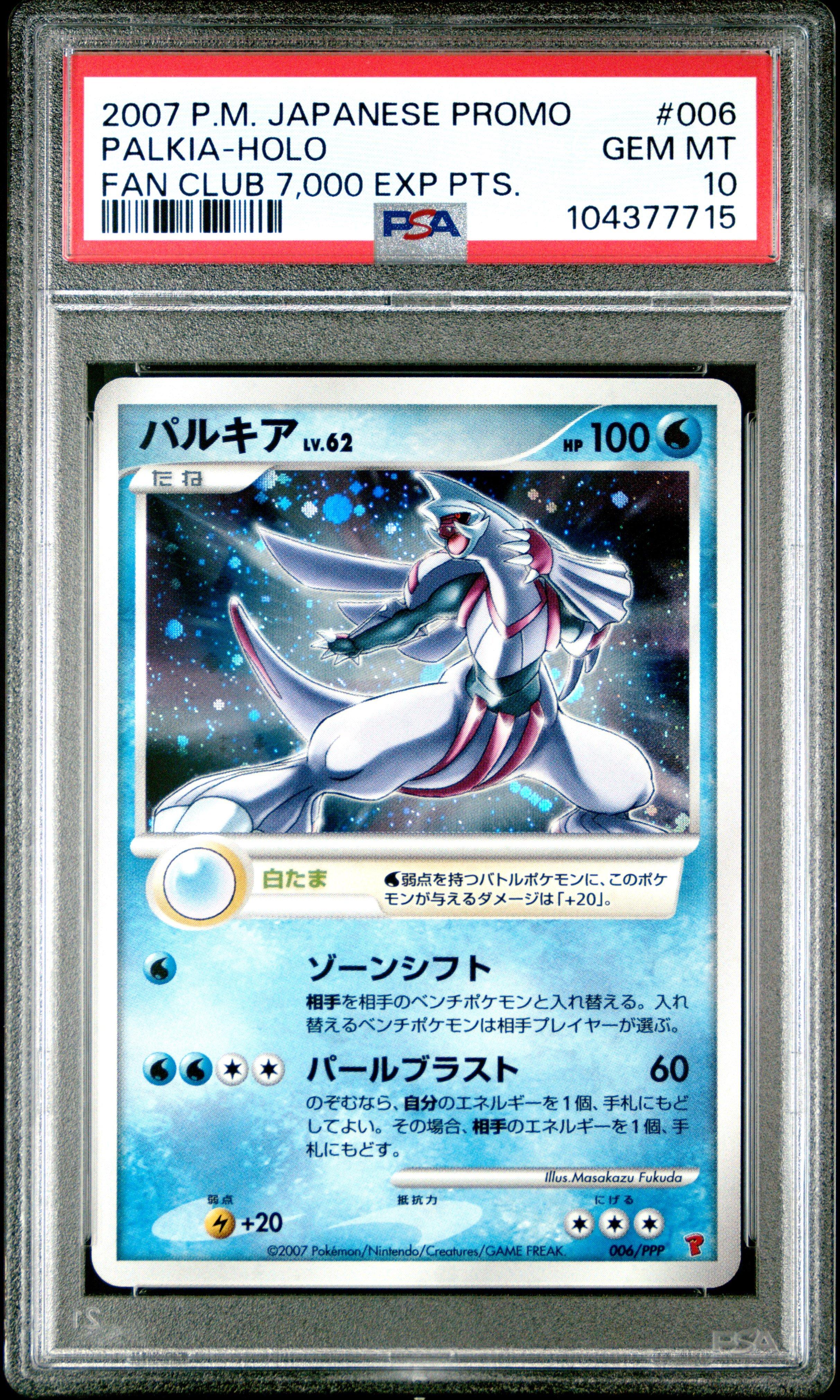 2007 Pokemon Japanese Promo 006 Palkia-holo Fan Club 7,000 Exp Pts