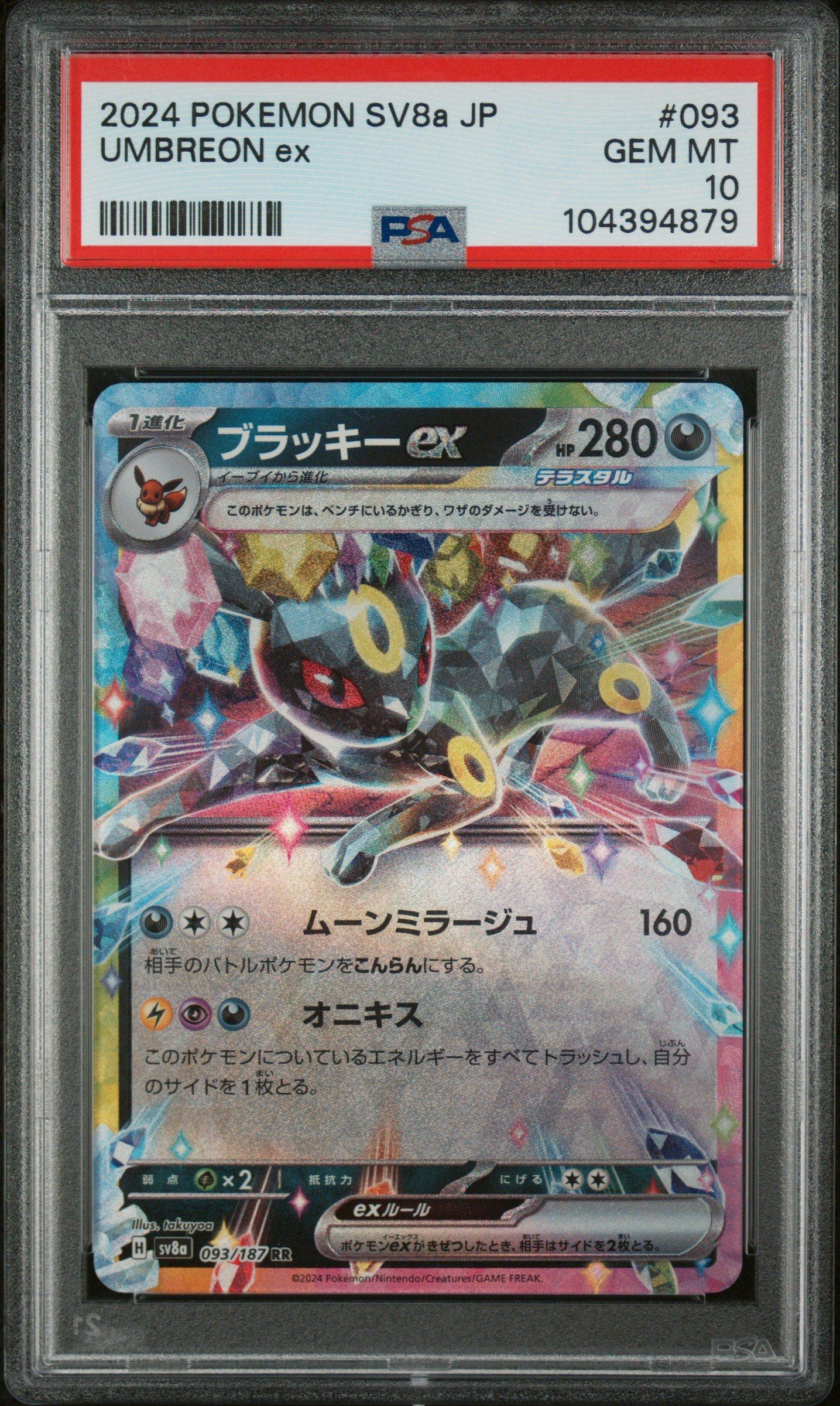 2024 Pokemon Japanese Sv8a-terastal Fest Ex 093 Umbreon Ex PSA 10