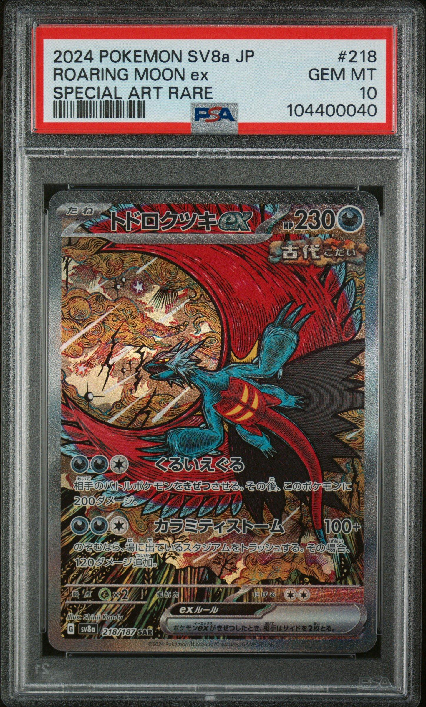 TFS 自由之魂 STARS3 senior ash 2024 Pokemon Japanese Sv8a-terastal Fest Ex 218 Roaring Moon Ex