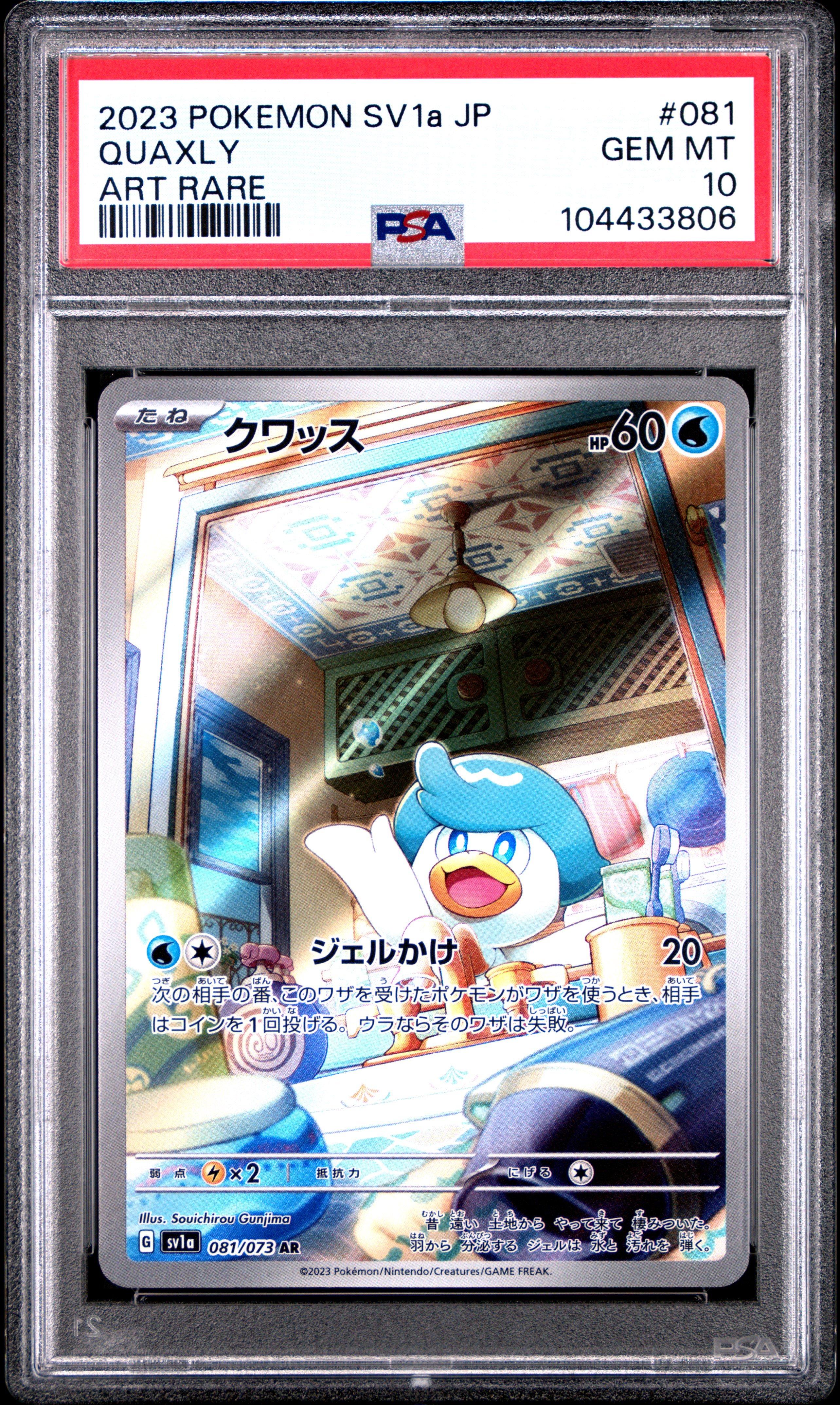 2023 Pokemon Japanese Sv1a-triplet Beat 081 Quaxly Art Rare PSA 10