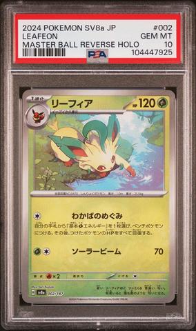 2024 Pokemon Japanese Sv8a-terastal Fest Ex 002 Leafeon Master