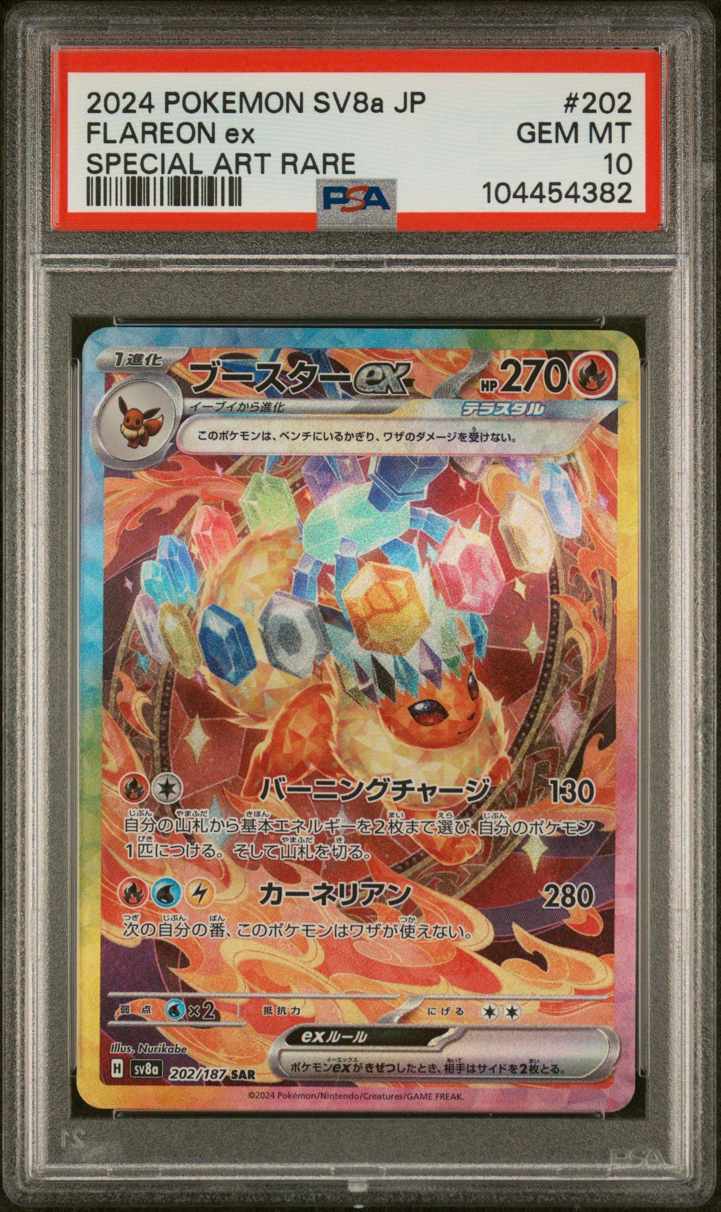 2024 Pokemon Japanese Sv8a-terastal Fest Ex 202 Flareon Ex Special