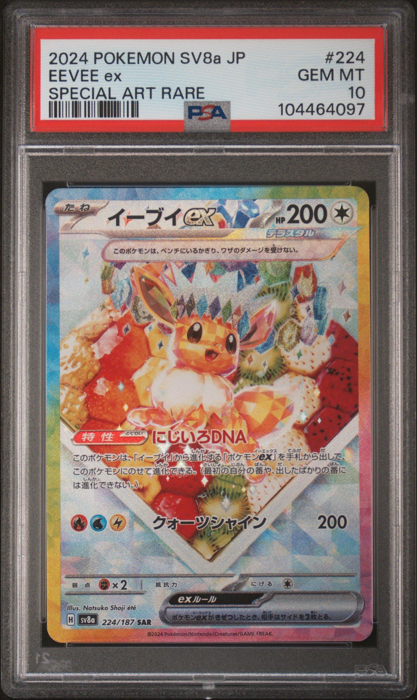 2024 Pokemon Japanese Sv8a-terastal Fest Ex 224 Eevee Ex Special