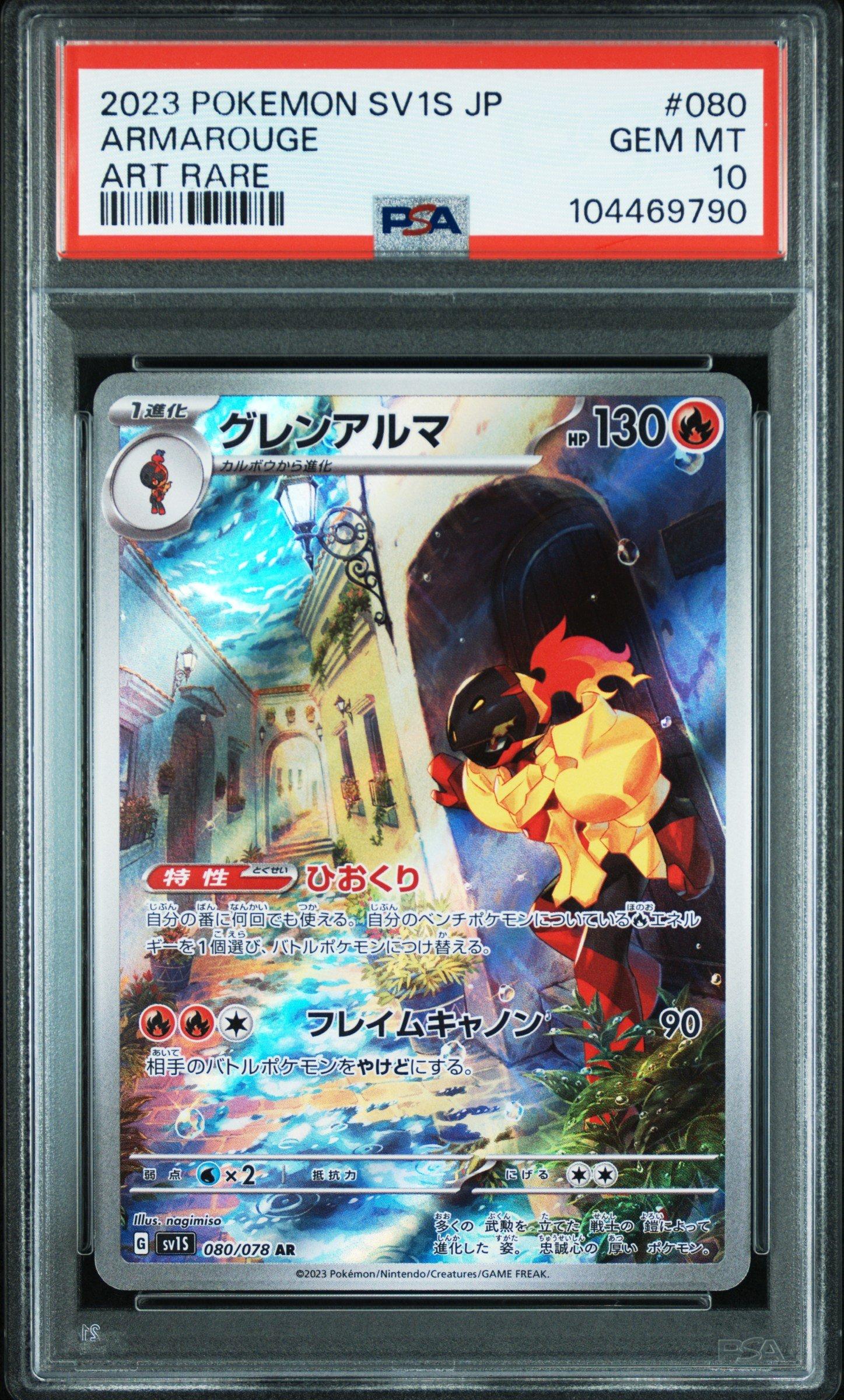 2023 Pokemon Japanese Sv1s-scarlet Ex 080 Armarouge Art Rare PSA