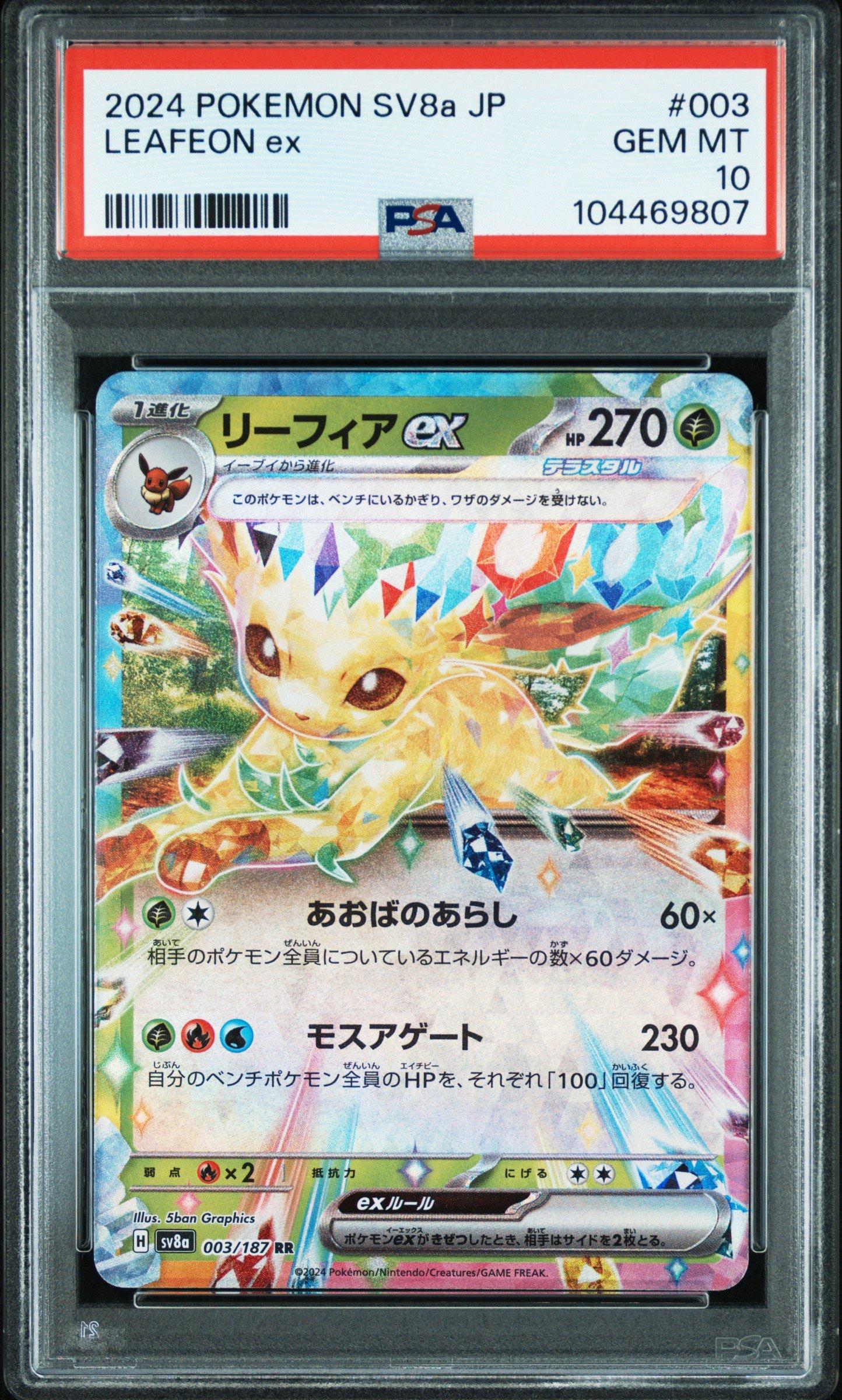 2024 Pokemon Japanese Sv8a-terastal Fest Ex 003 Leafeon Ex PSA 10