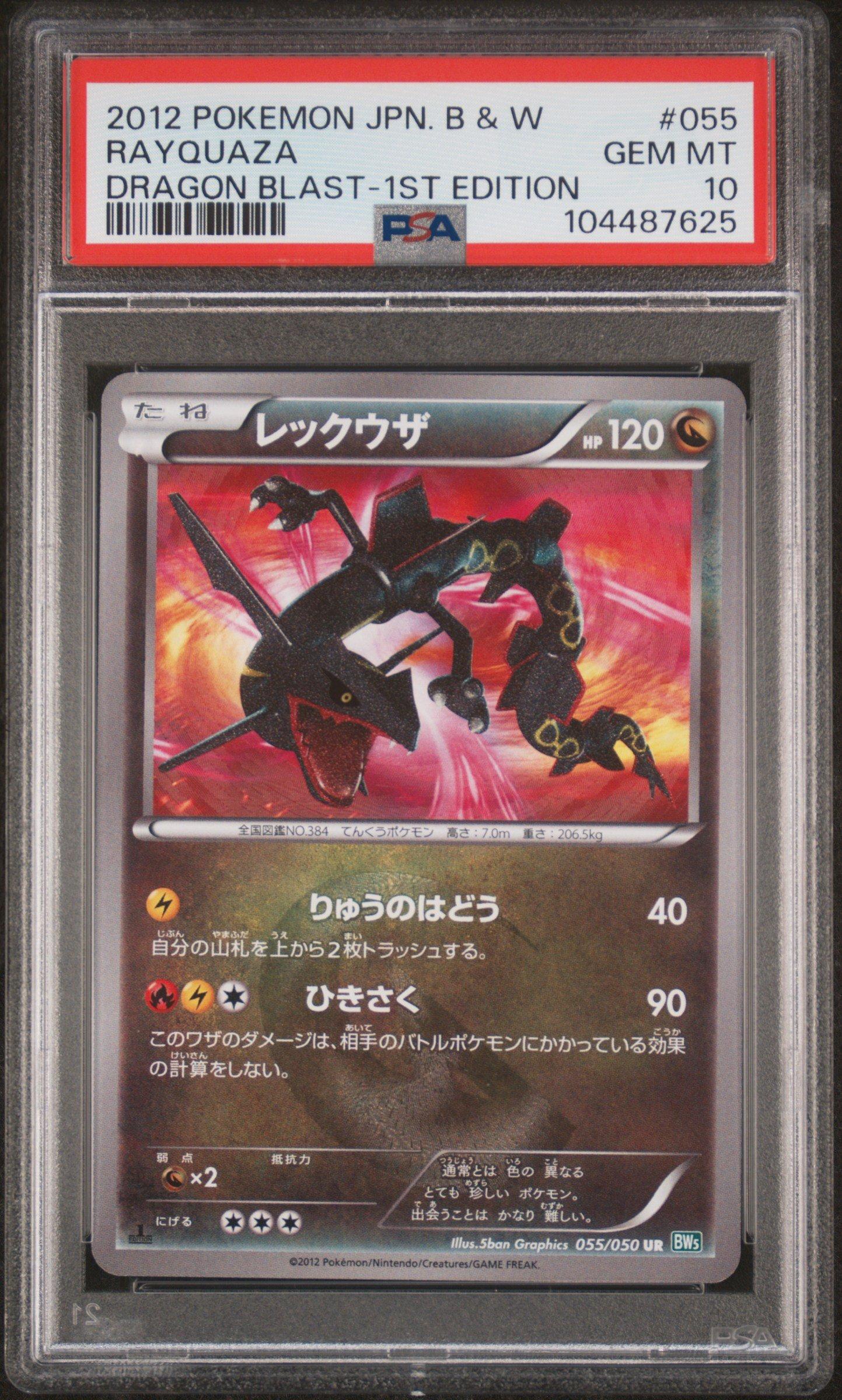 2012 Pokemon Japanese Black & White Dragon Blast 055 Rayquaza 1st Edition  PSA 10 Graded Card | GameStop