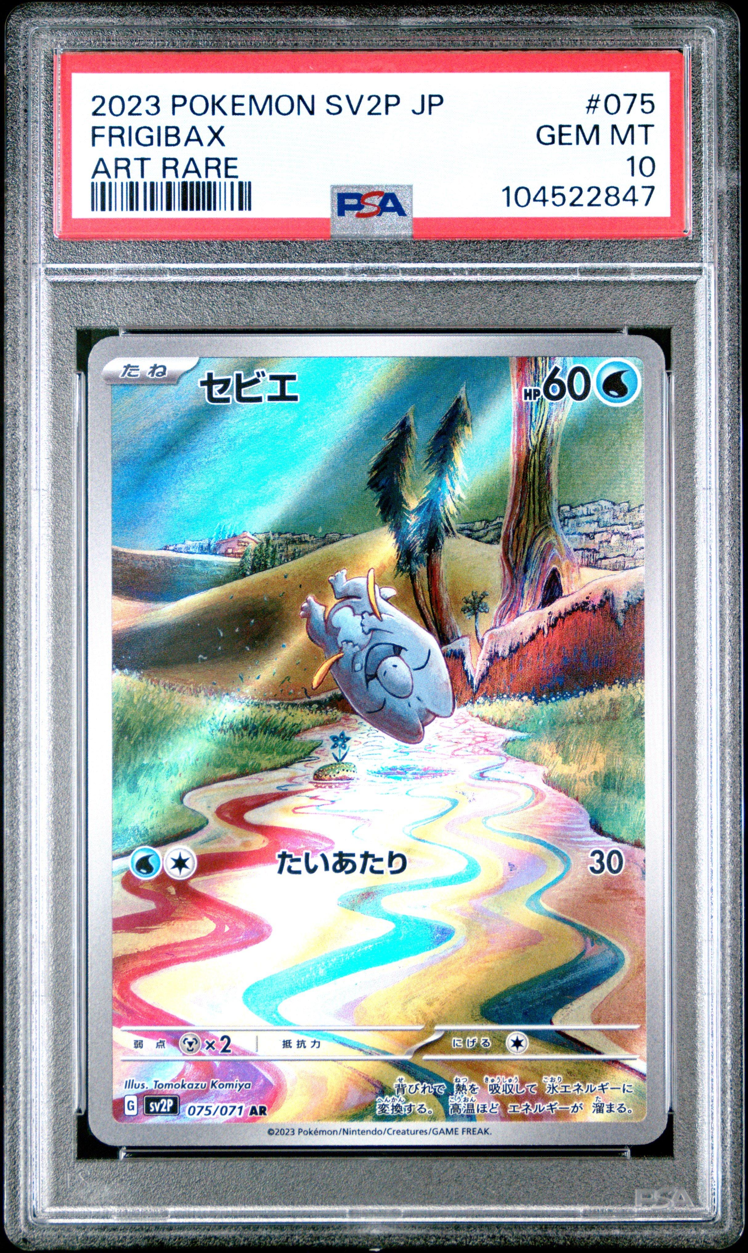 2023 Pokemon Japanese Sv2p-snow Hazard 075 Frigibax Art Rare 2023 Pokemon Japanese Sv2p-snow Hazard 075 Frigibax Art Rare