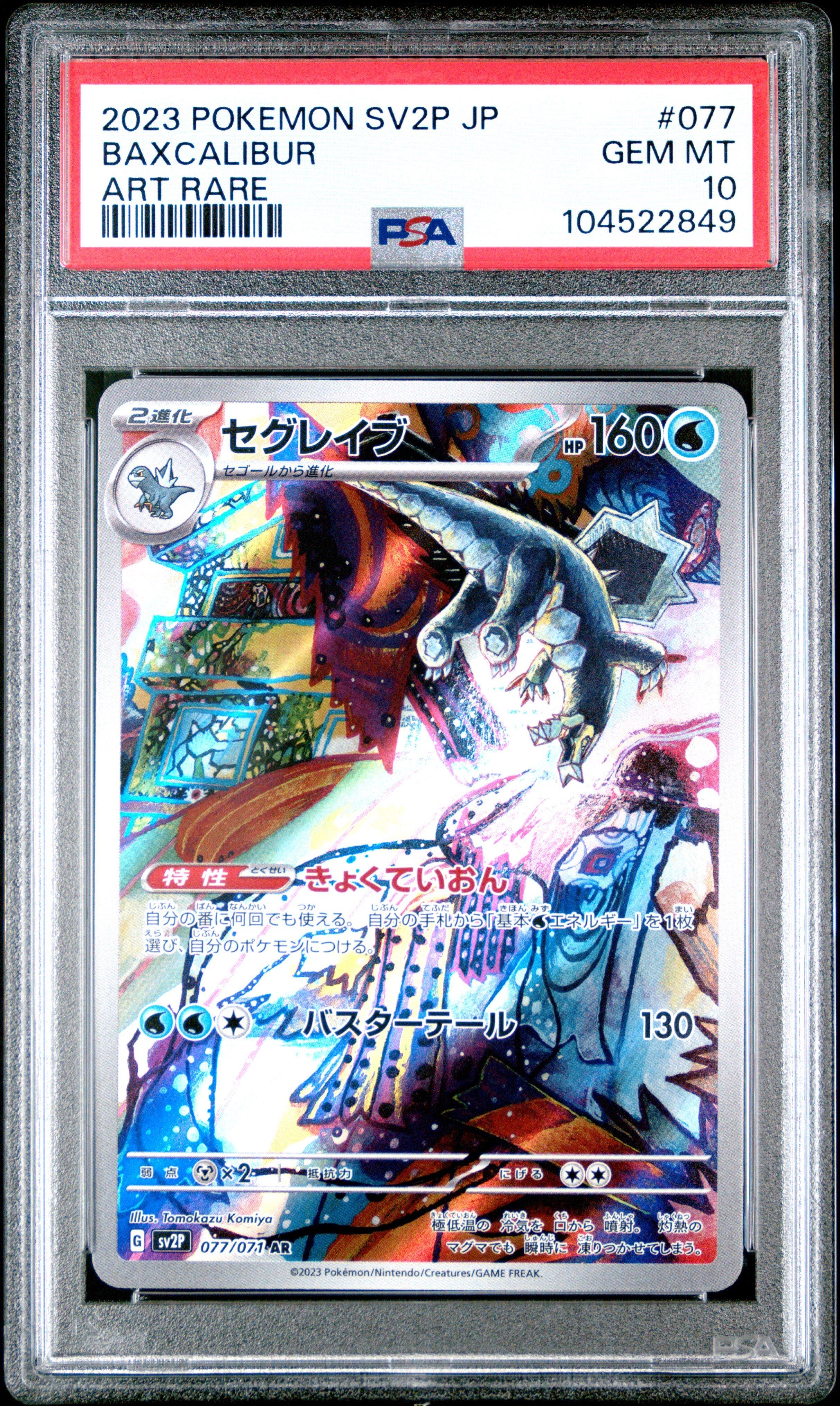 2023 Pokemon Japanese Sv2p-snow Hazard 077 Baxcalibur Art Rare PSA 10