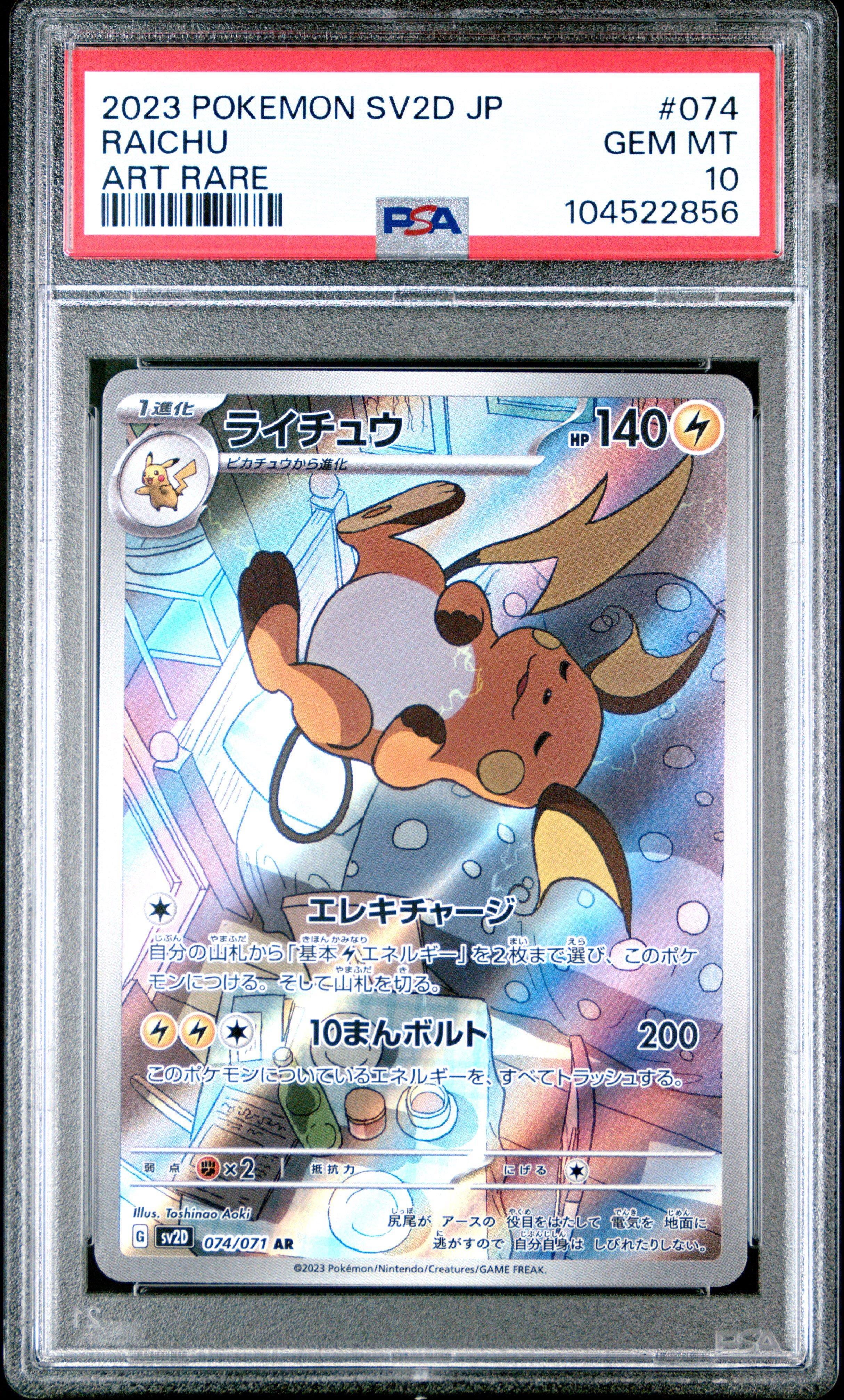 2023 Pokemon Japanese Sv2d-clay Burst 074 Raichu Art Rare PSA 10